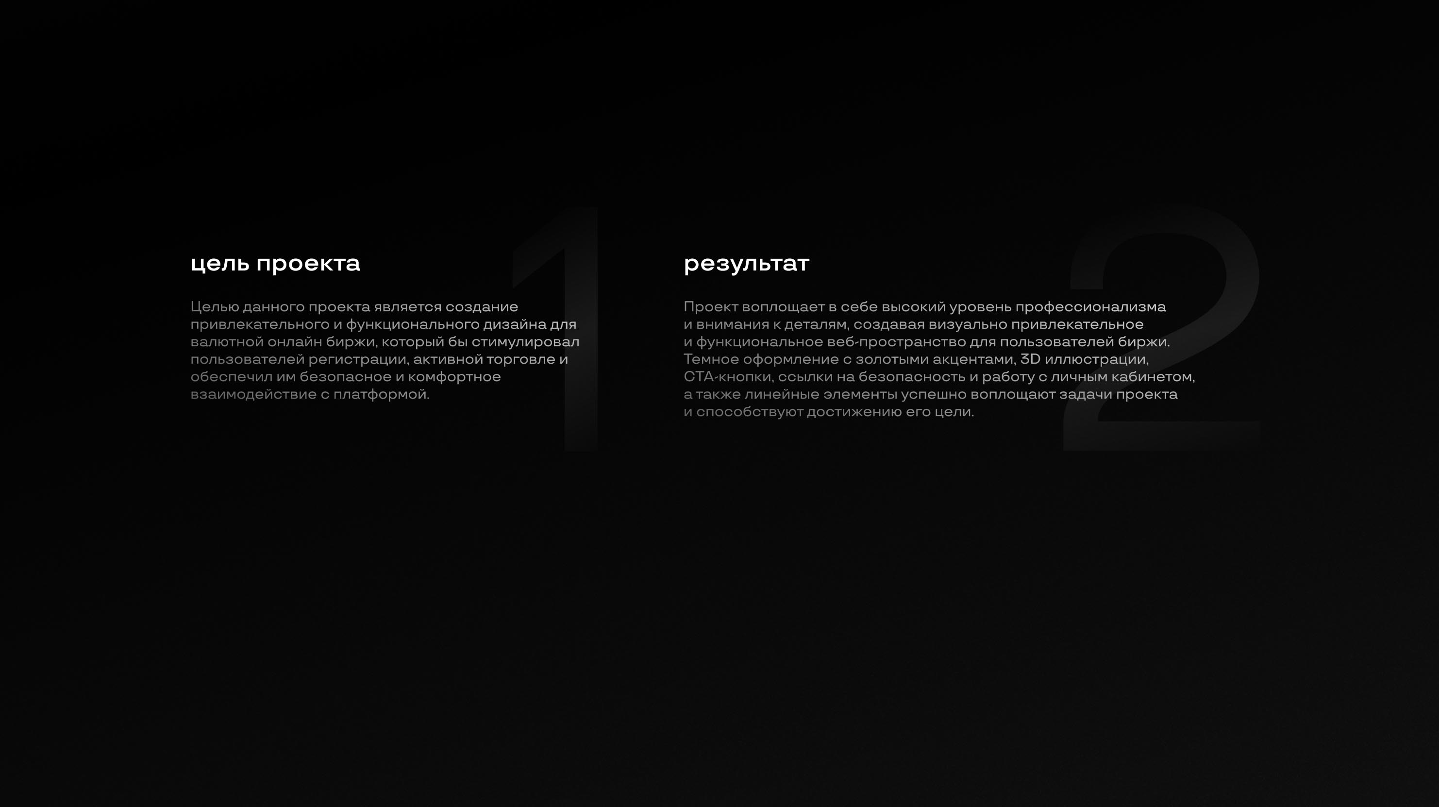 Дизайн сайта Metable. Landing Page — Изображение №11 — Интерфейсы на Dprofile