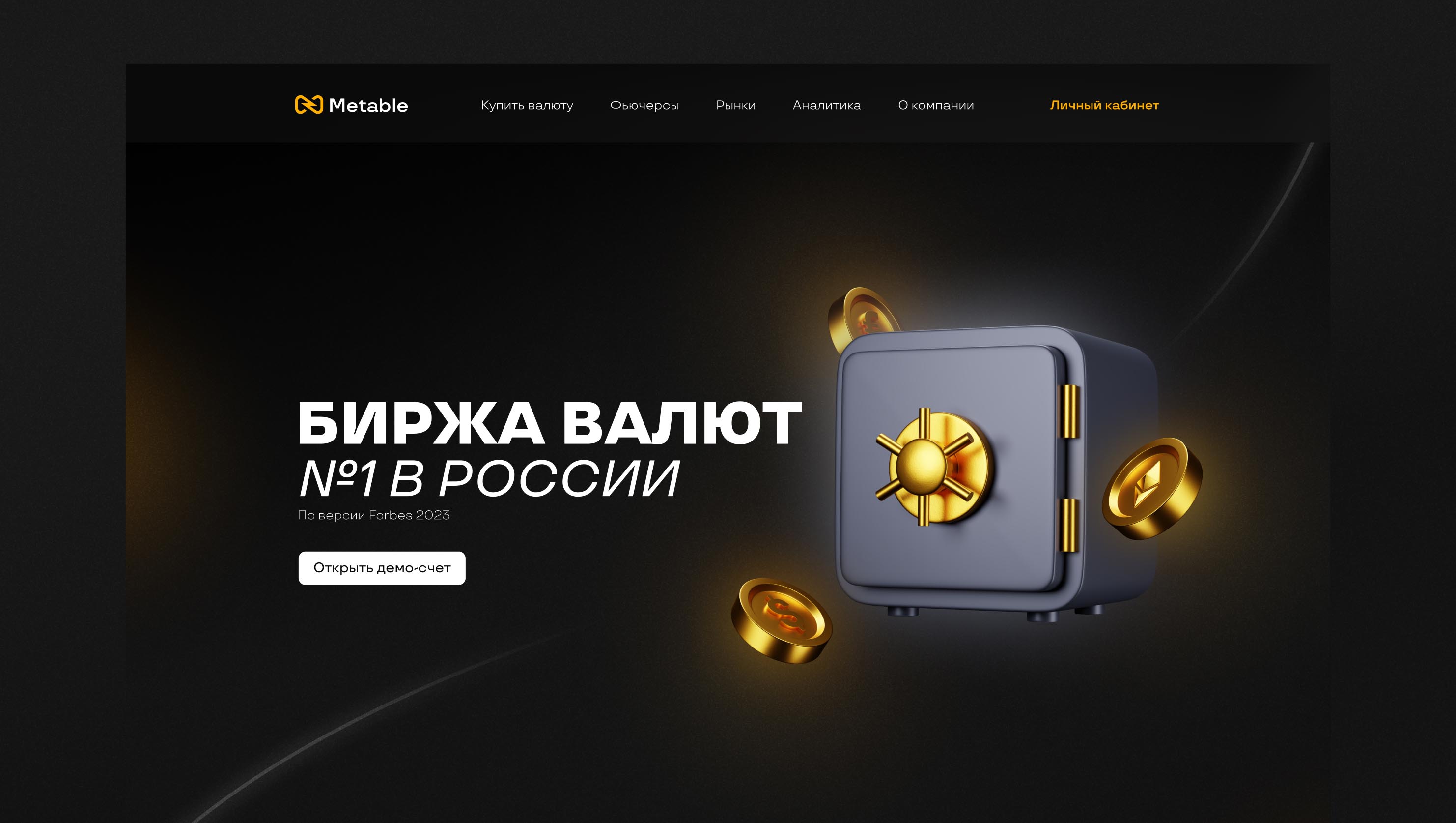 Дизайн сайта Metable. Landing Page — Изображение №4 — Интерфейсы на Dprofile
