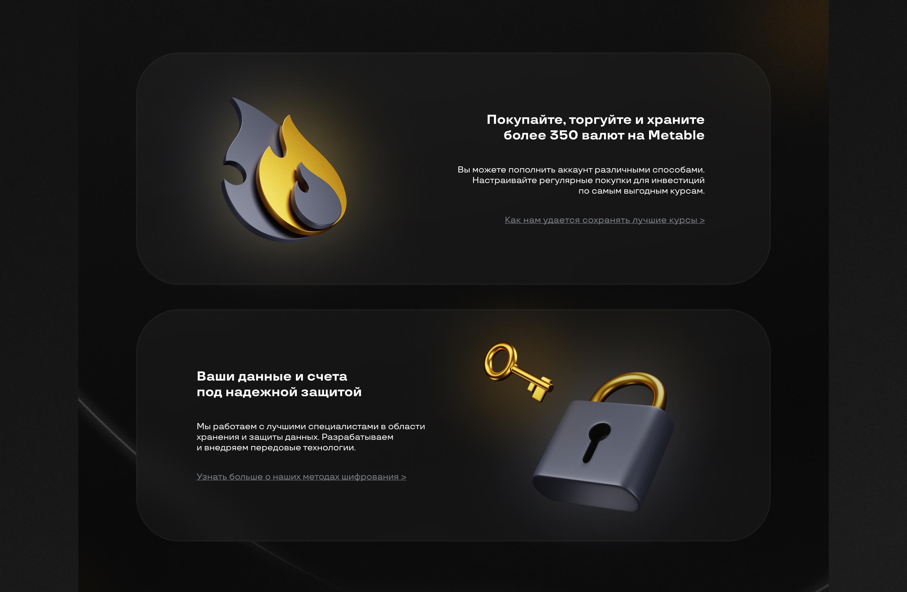 Дизайн сайта Metable. Landing Page — Изображение №6 — Интерфейсы на Dprofile