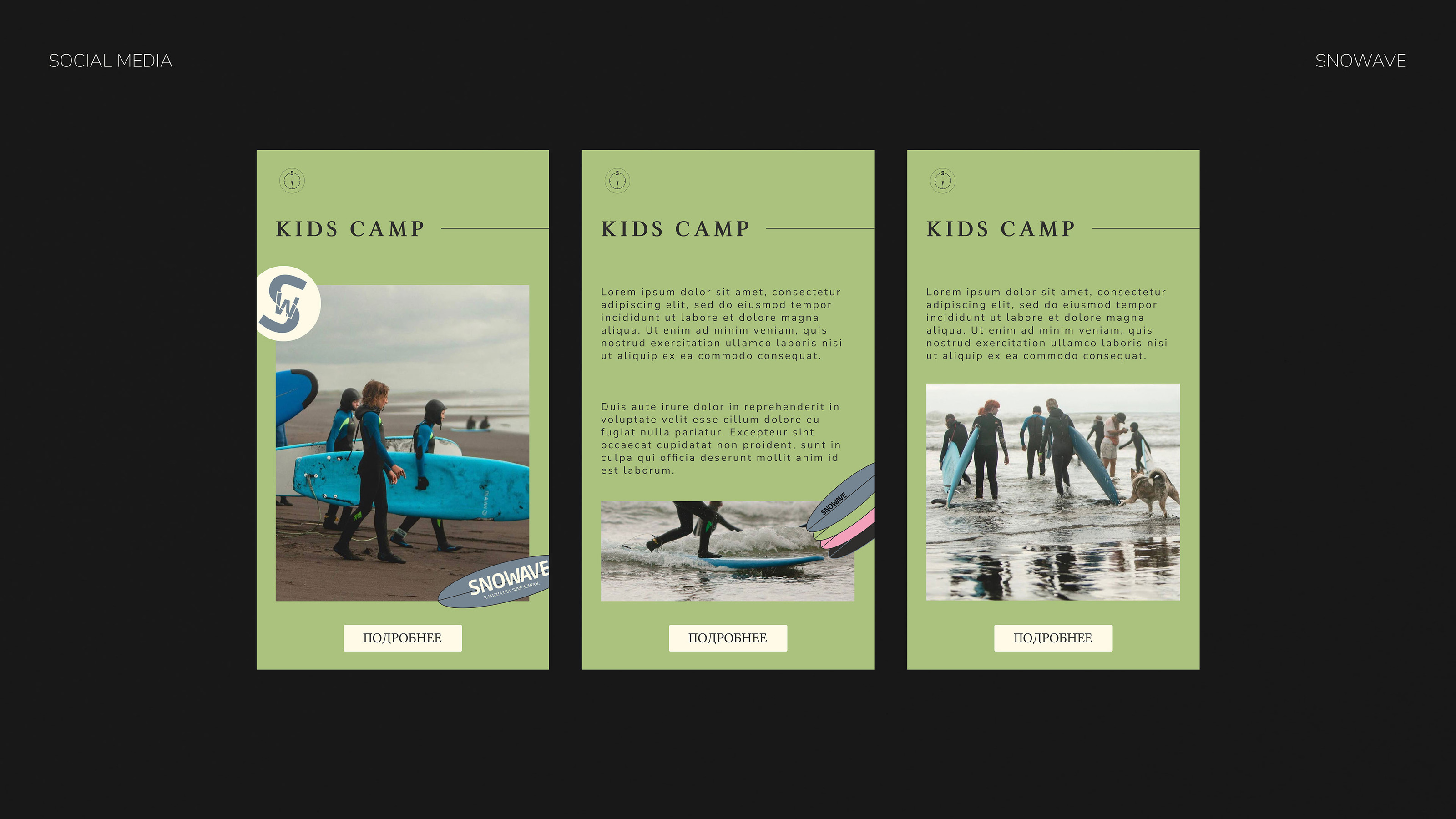 SNOWAVE KAMCHATKA SURF SCHOOL THE BRAND IDENTITY — Изображение №21 — Брендинг на Dprofile