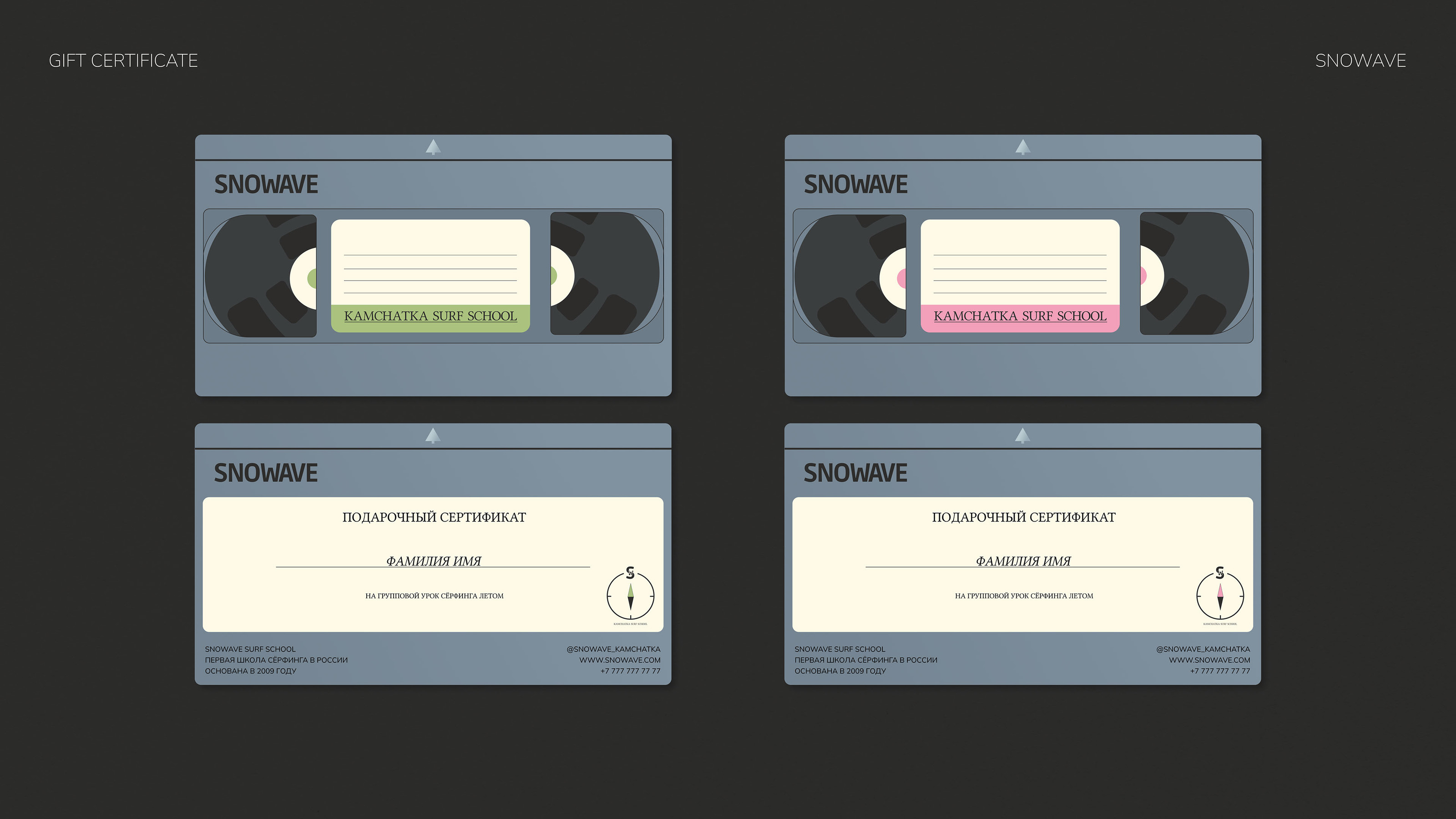SNOWAVE KAMCHATKA SURF SCHOOL THE BRAND IDENTITY — Изображение №16 — Брендинг на Dprofile