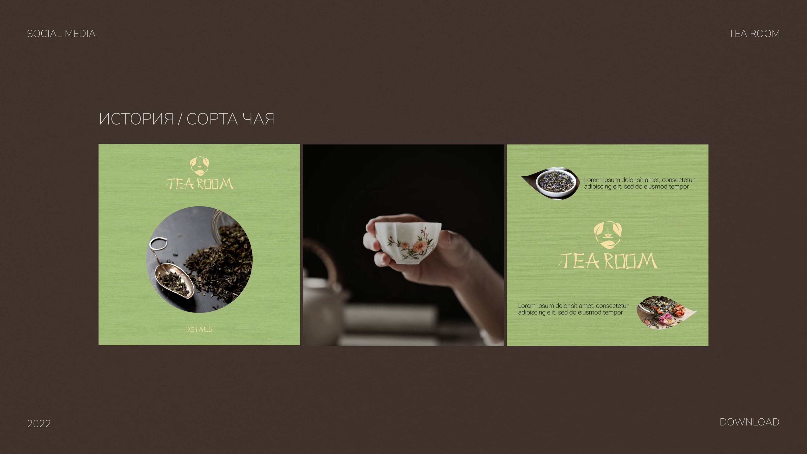 TEA ROOM Brand identity — Изображение №10 — Брендинг на Dprofile