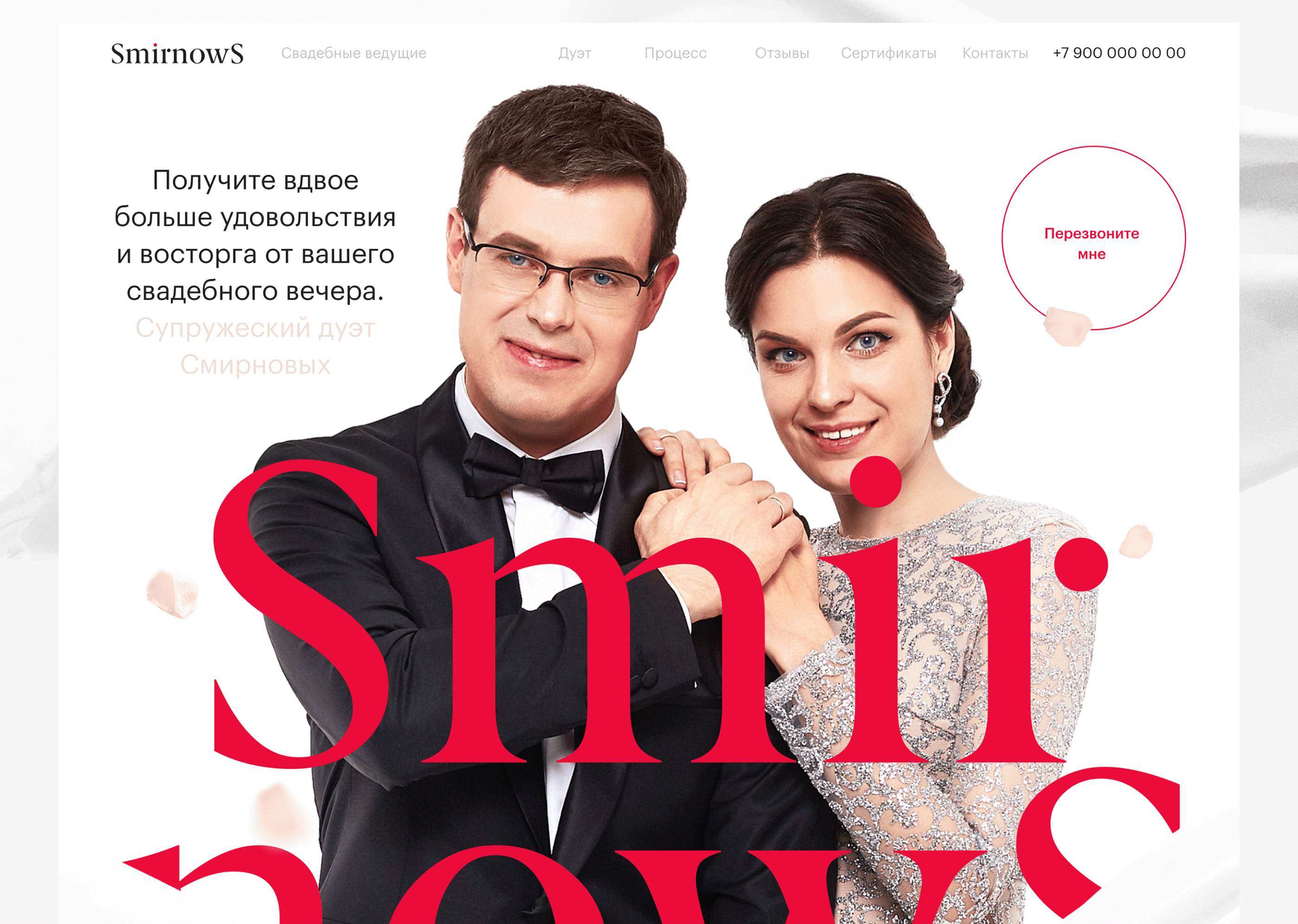 SmirnowS — Изображение №2 — Интерфейсы, Брендинг, Графика на Dprofile