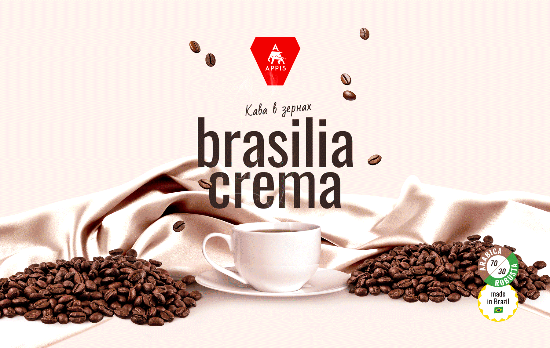 Coffee Appis — Изображение №1 — Брендинг, Иллюстрация, Графика на Dprofile