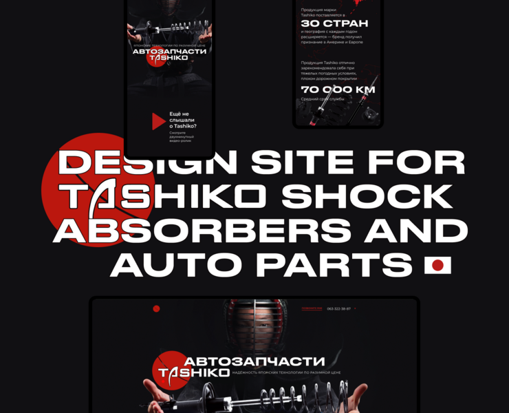 Tashiko — Интерфейсы, Брендинг, Графика на Dprofile