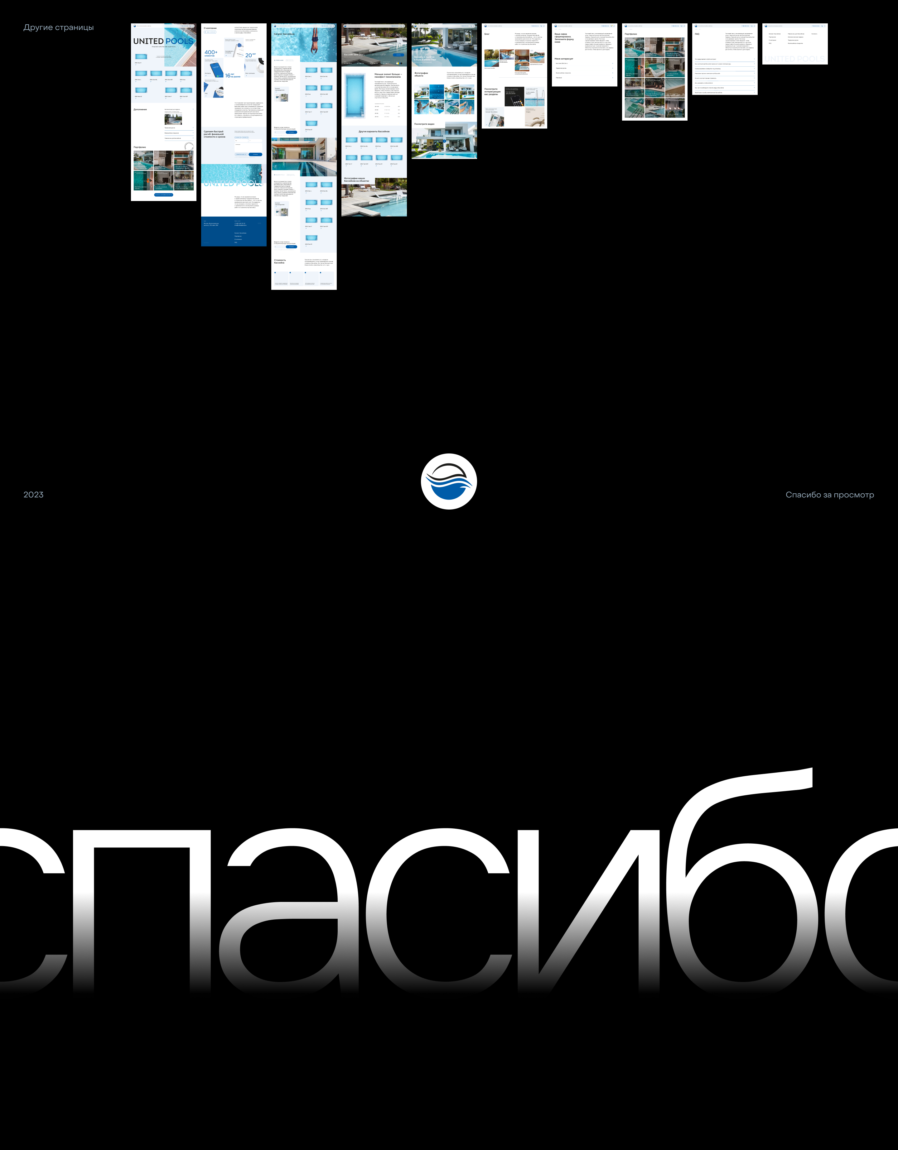 United Pools — Изображение №9 — Интерфейсы на Dprofile