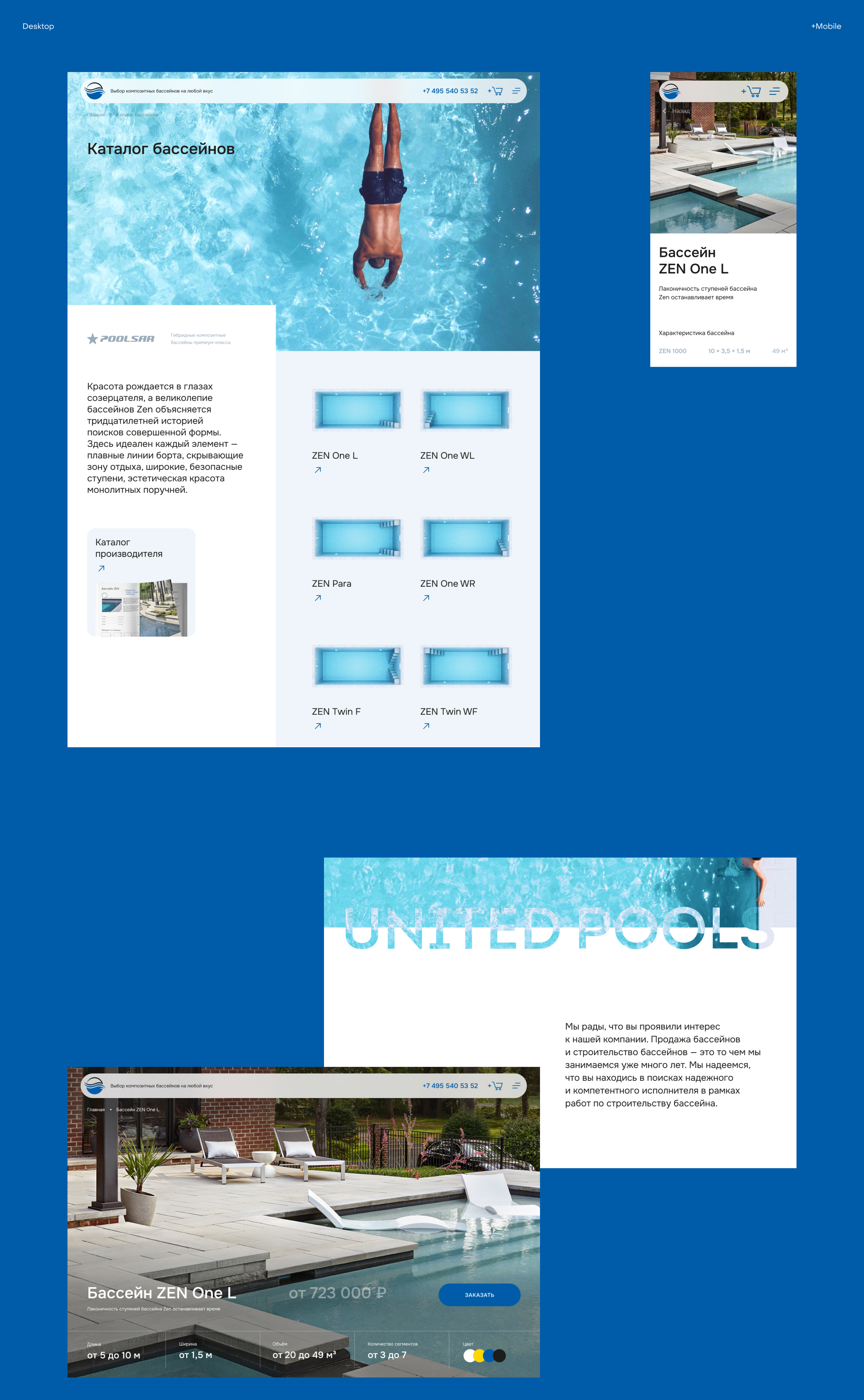United Pools — Изображение №6 — Интерфейсы на Dprofile