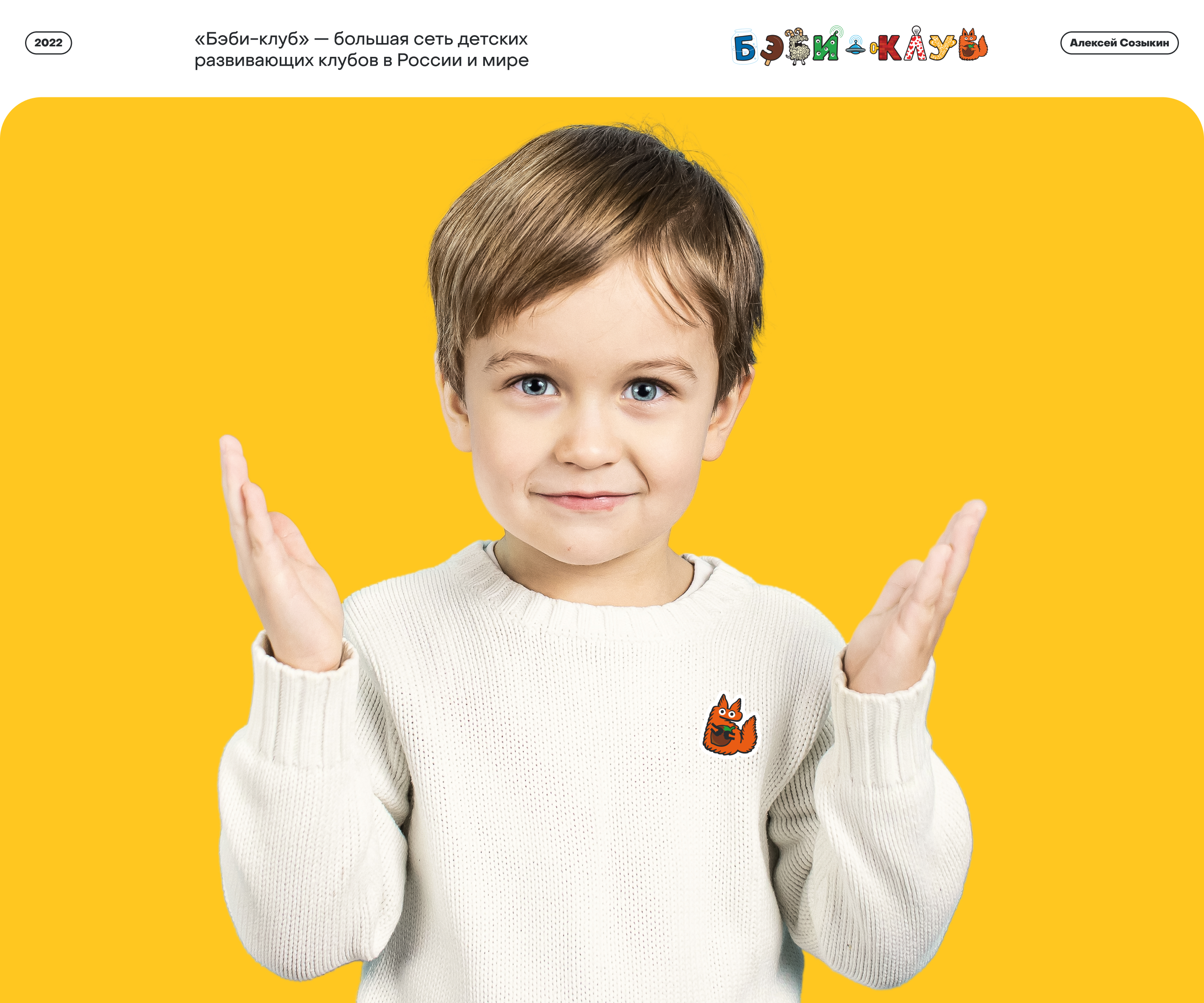 Бэби-клуб — Изображение №1 — Интерфейсы, Графика на Dprofile