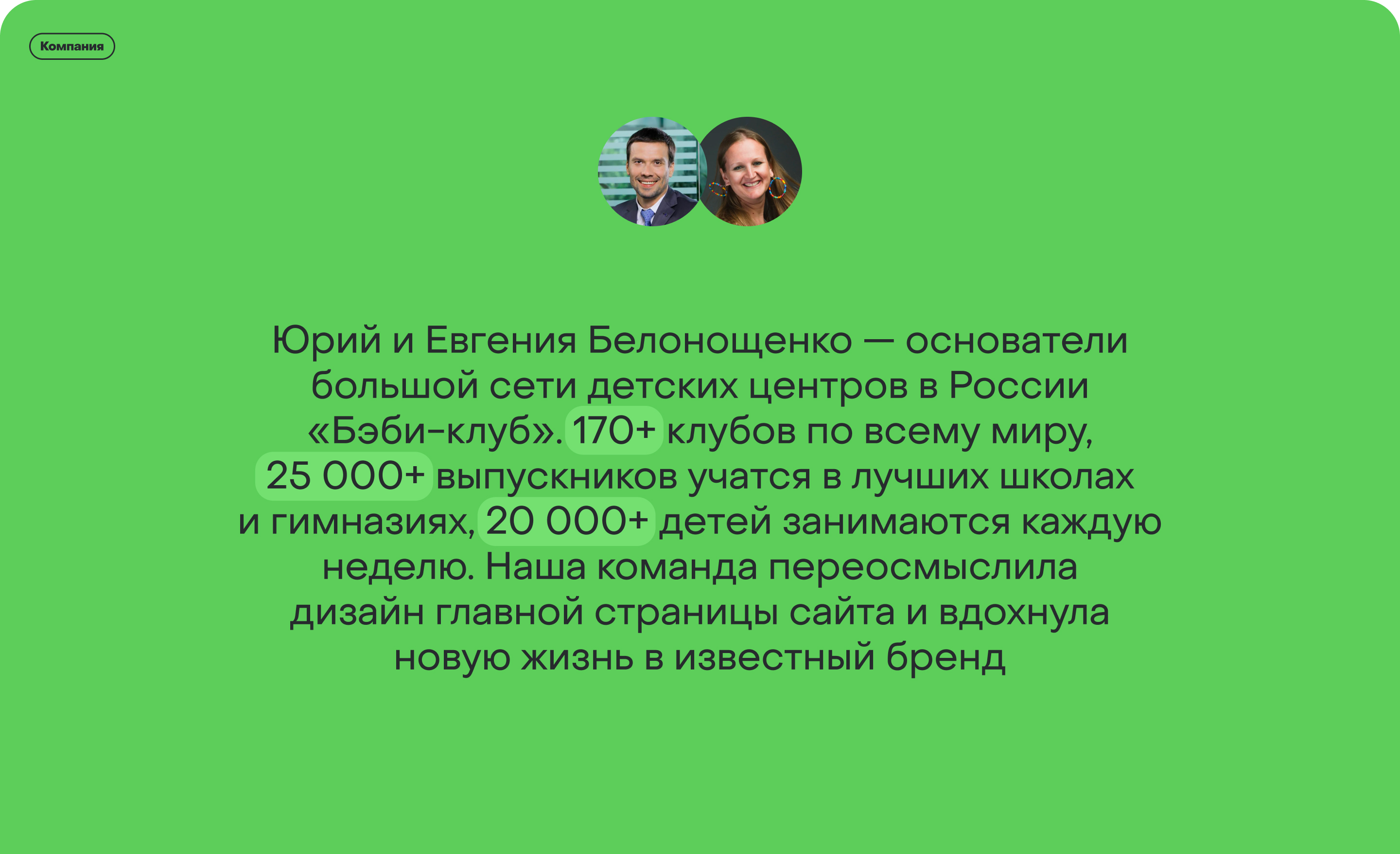 Бэби-клуб — Изображение №5 — Интерфейсы, Графика на Dprofile