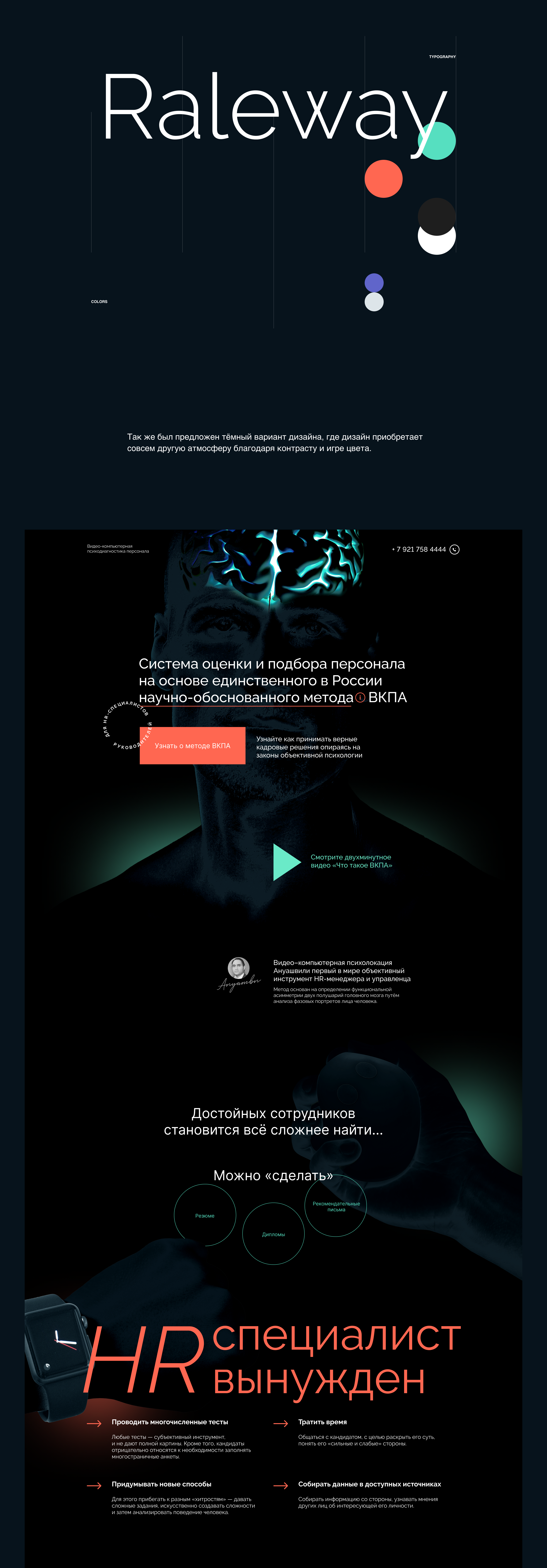 VKPA — Изображение №6 — Интерфейсы, Графика на Dprofile