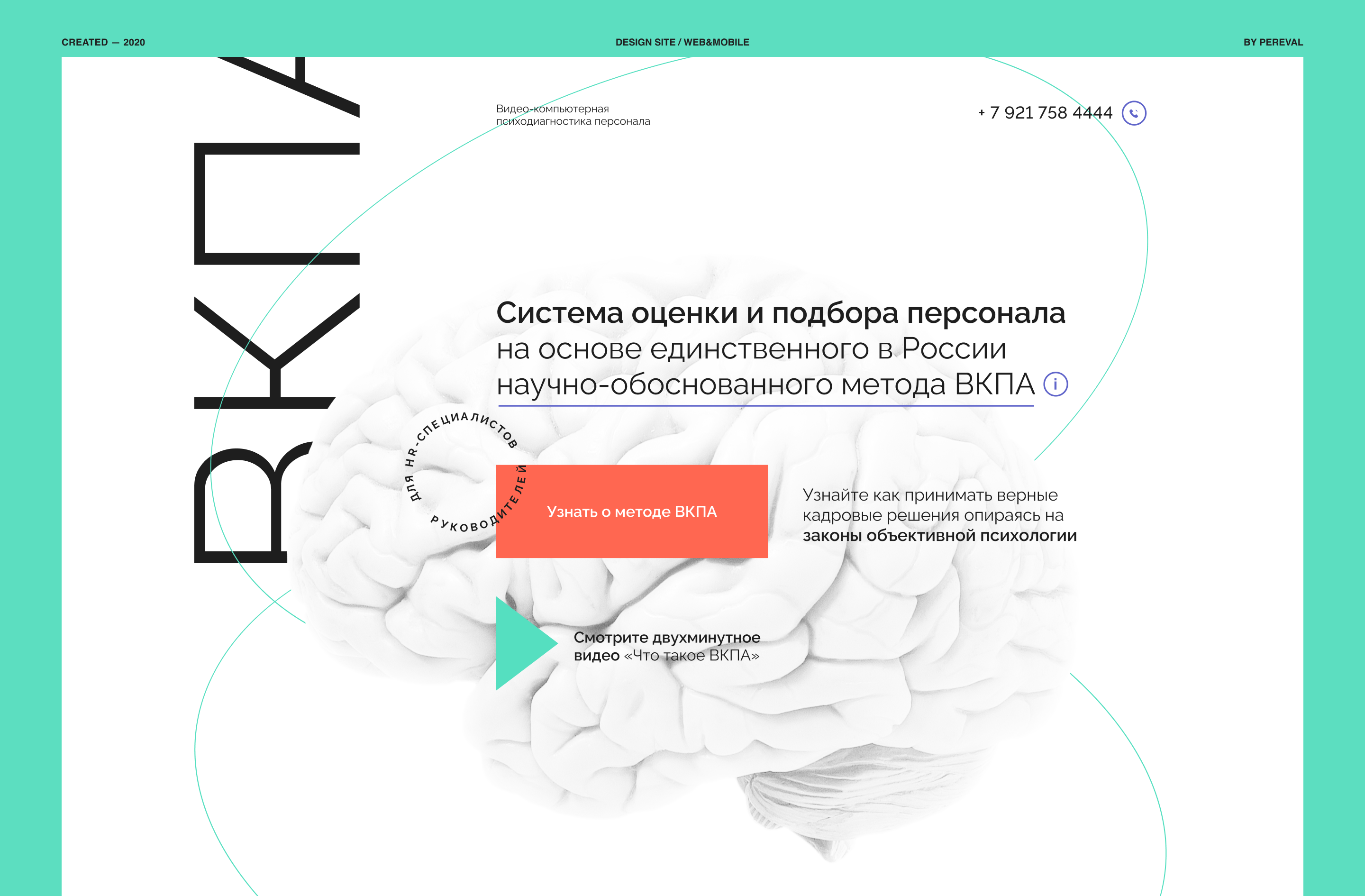 VKPA — Изображение №1 — Интерфейсы, Графика на Dprofile