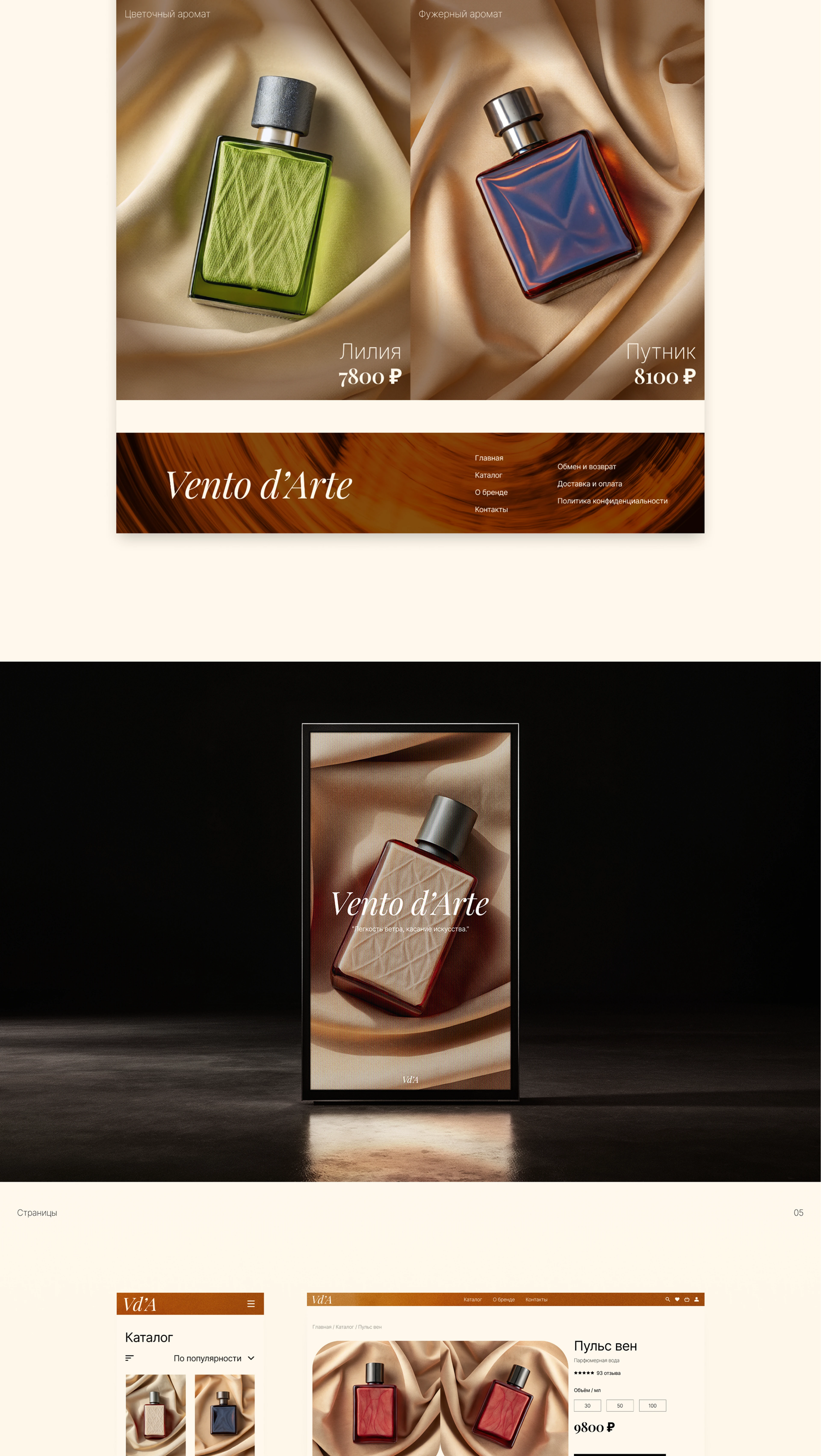 Vento d'Arte | web, ux-ui, e-com — Изображение №6 — Интерфейсы, Брендинг на Dprofile