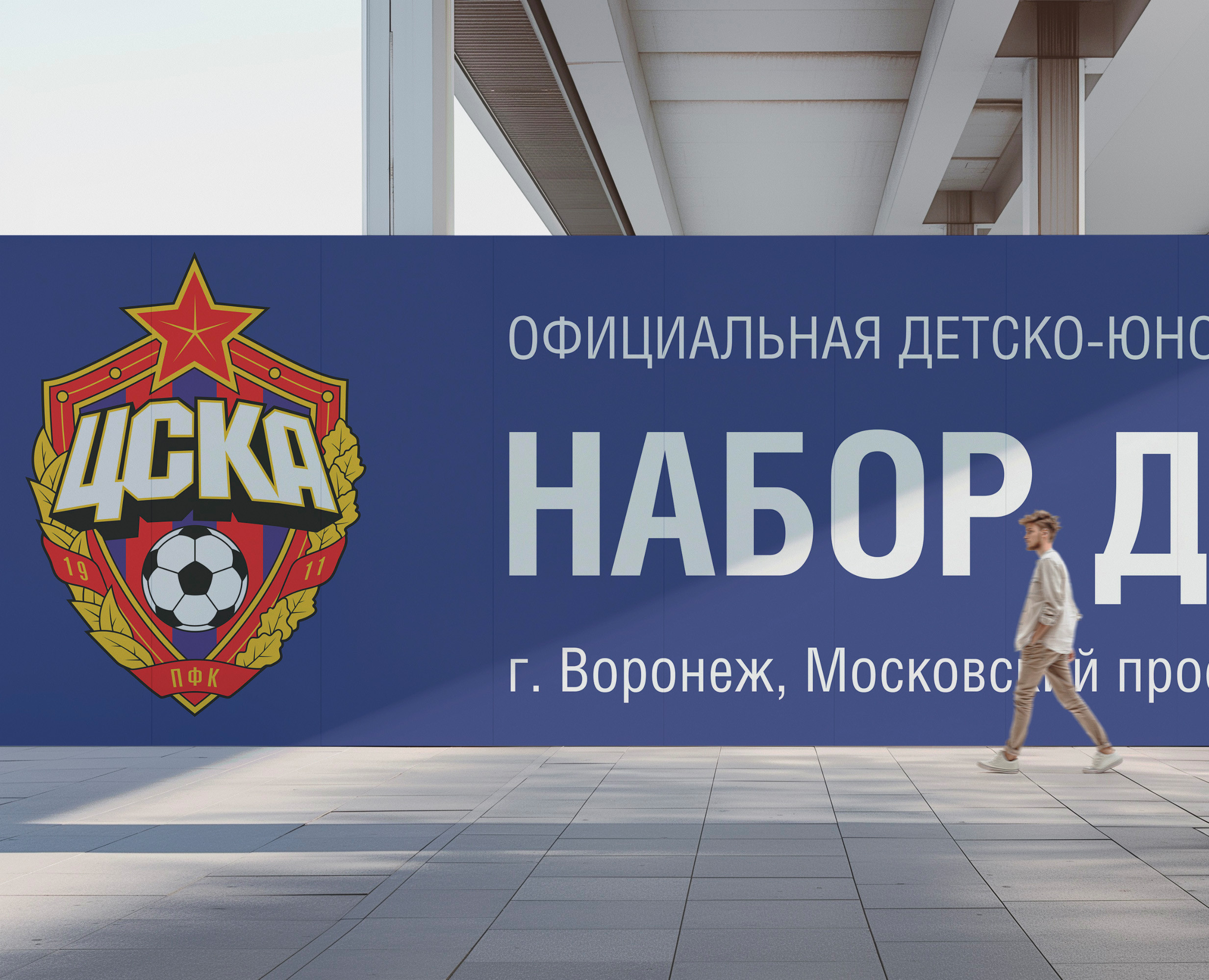 Баннеры ЦСКА — Маркетинг на Dprofile