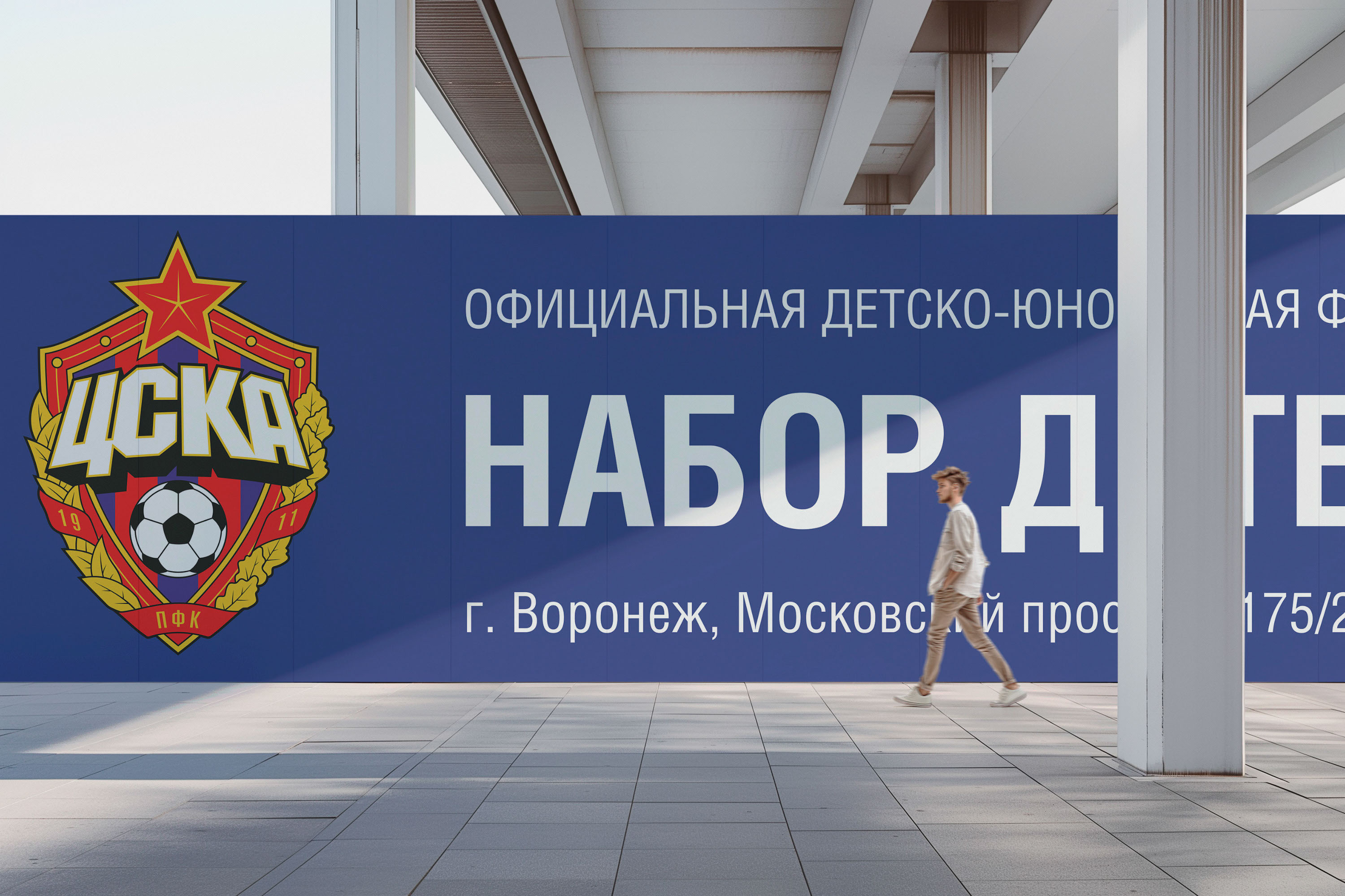 Баннеры ЦСКА — Изображение №3 — Маркетинг на Dprofile