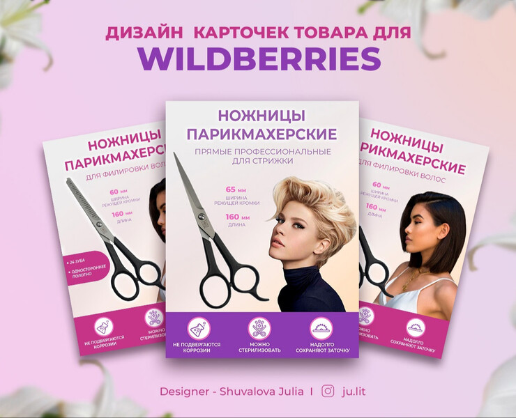 Дизайн карточек товара для маркетплейса — Графика, Маркетинг на Dprofile