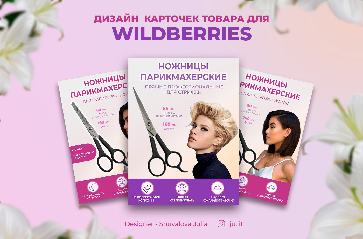 Дизайн карточек товара для маркетплейса — Изображение №1 — Графика, Маркетинг на Dprofile