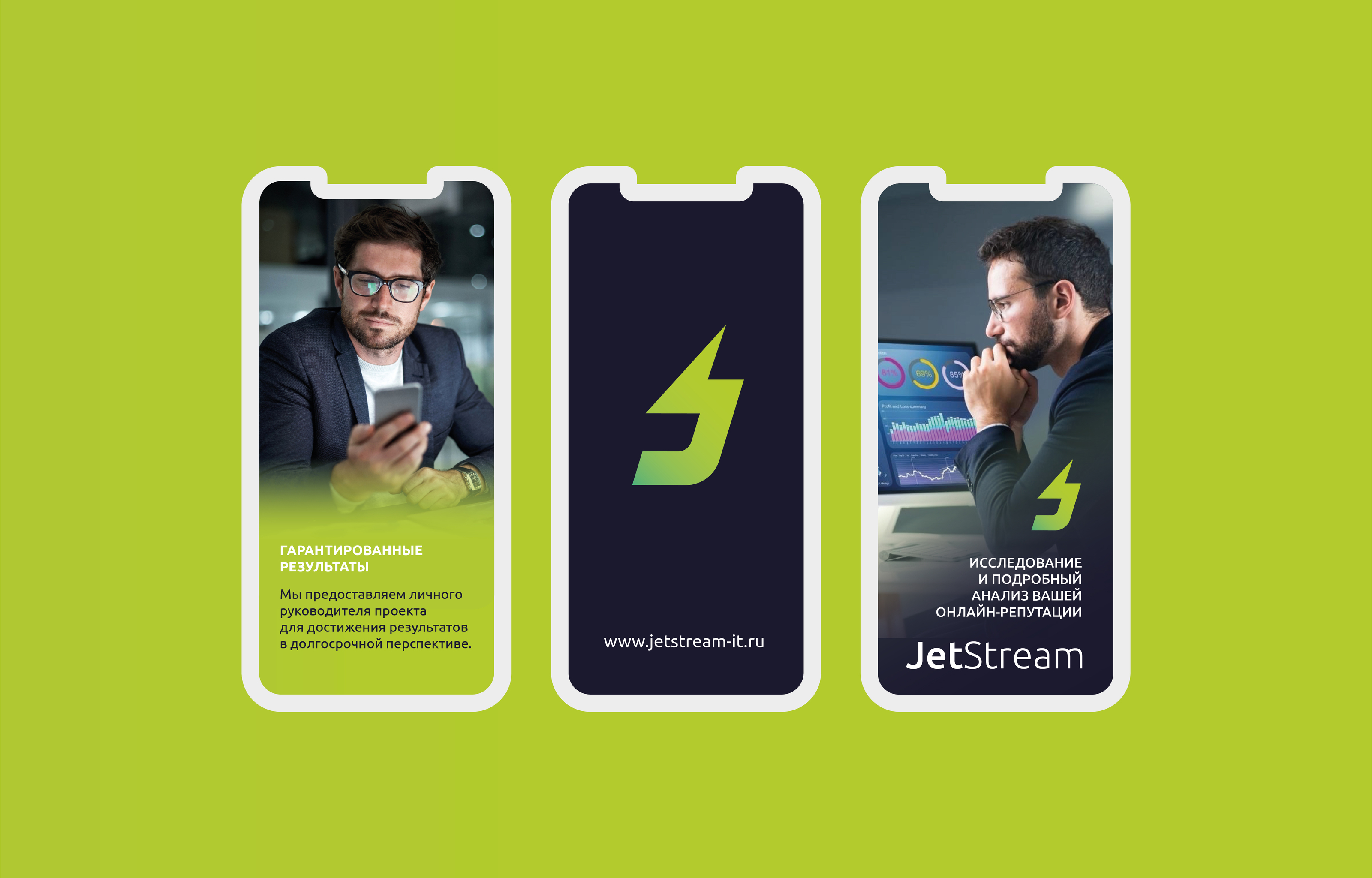 Логотип и фирменный стиль JetStream IT — Изображение №6 — Брендинг, Графика на Dprofile