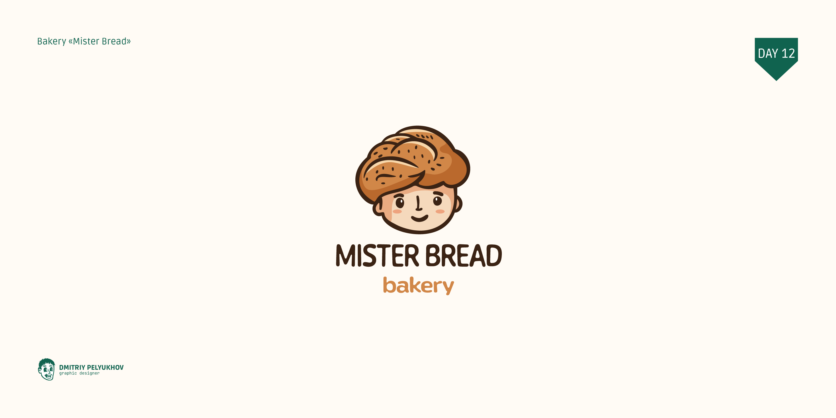 Logo Chellange Folio | Yup_Challenge | 2024 — Изображение №13 — Иллюстрация, Графика на Dprofile