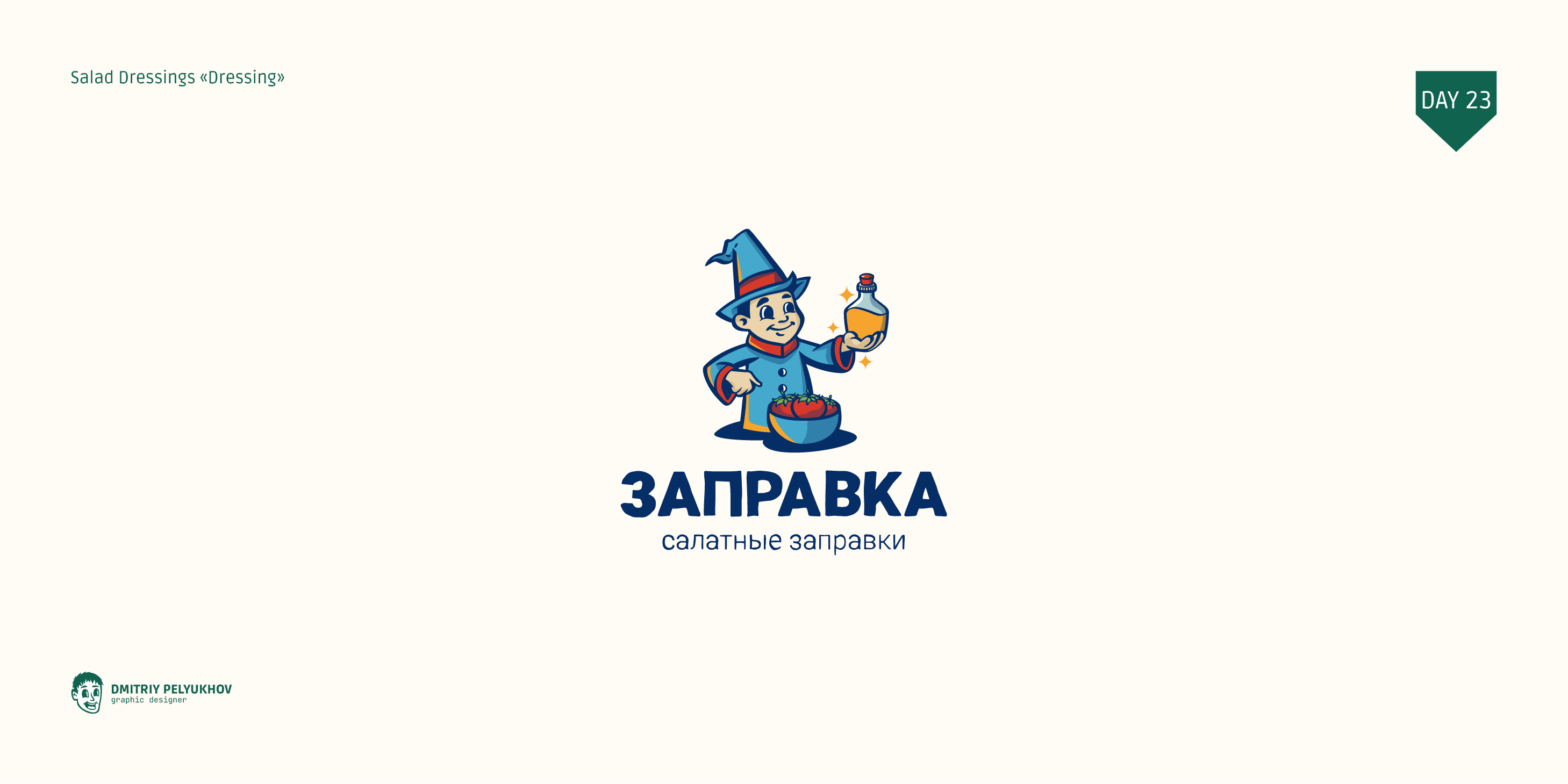 Logo Chellange Folio | Yup_Challenge | 2024 — Изображение №24 — Иллюстрация, Графика на Dprofile