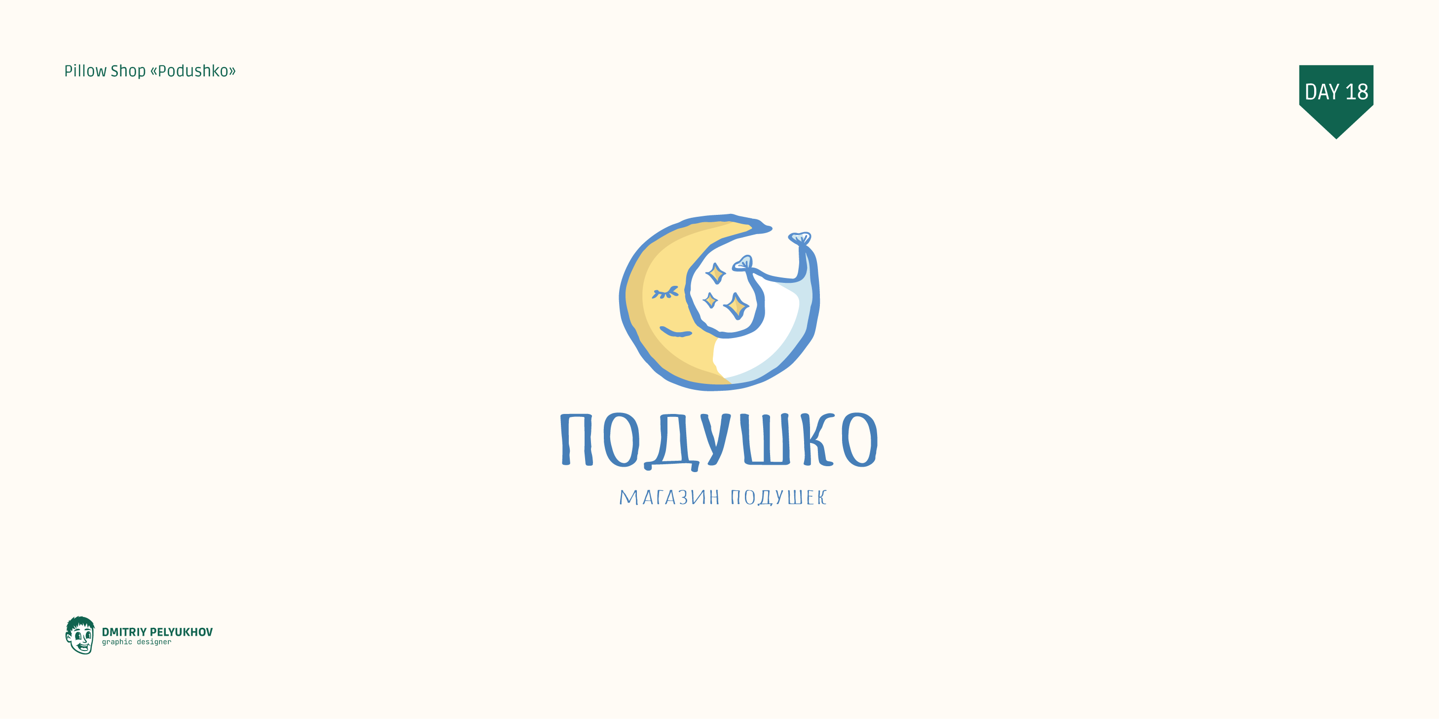 Logo Chellange Folio | Yup_Challenge | 2024 — Изображение №19 — Иллюстрация, Графика на Dprofile