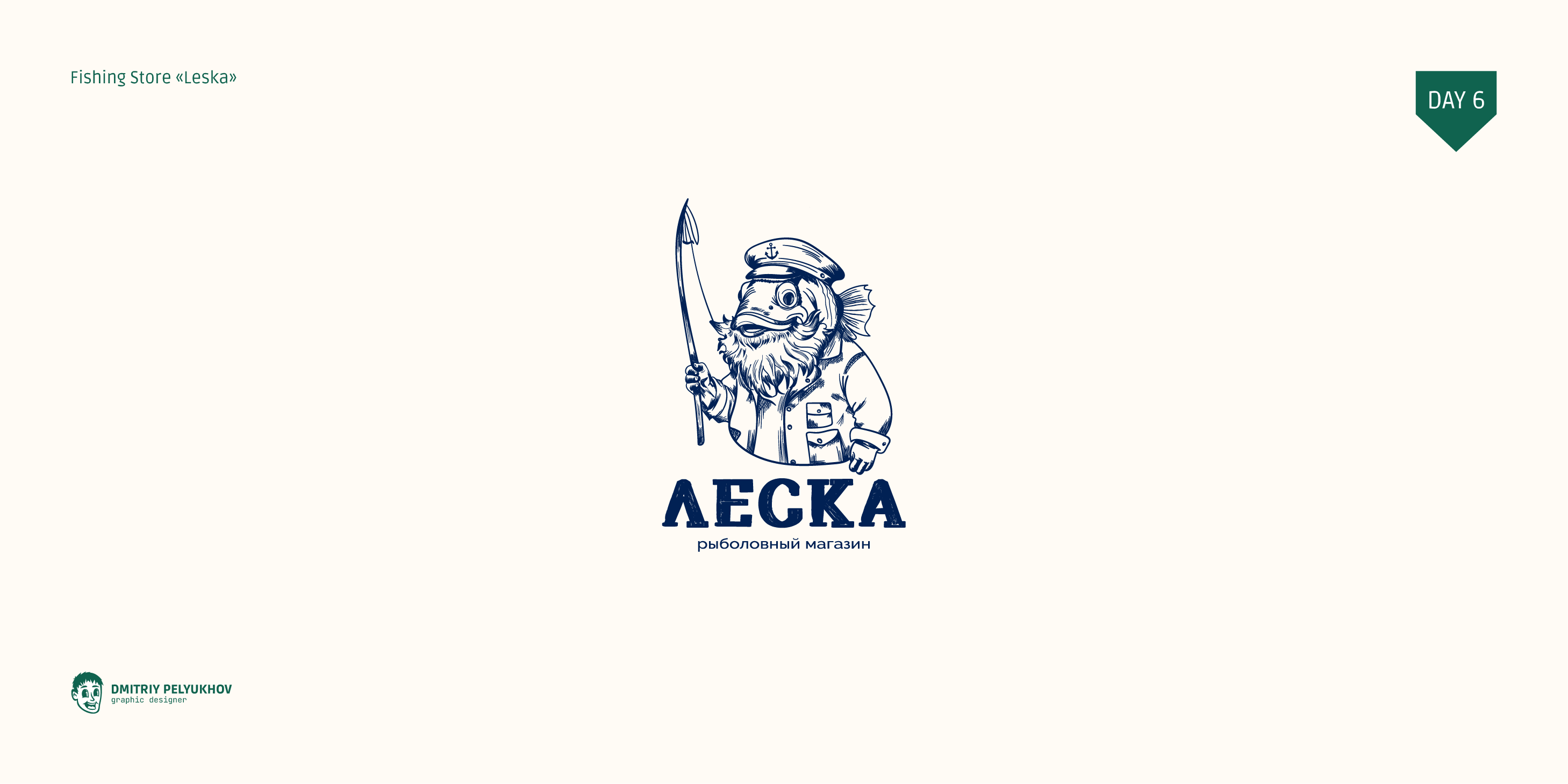 Logo Chellange Folio | Yup_Challenge | 2024 — Изображение №7 — Иллюстрация, Графика на Dprofile