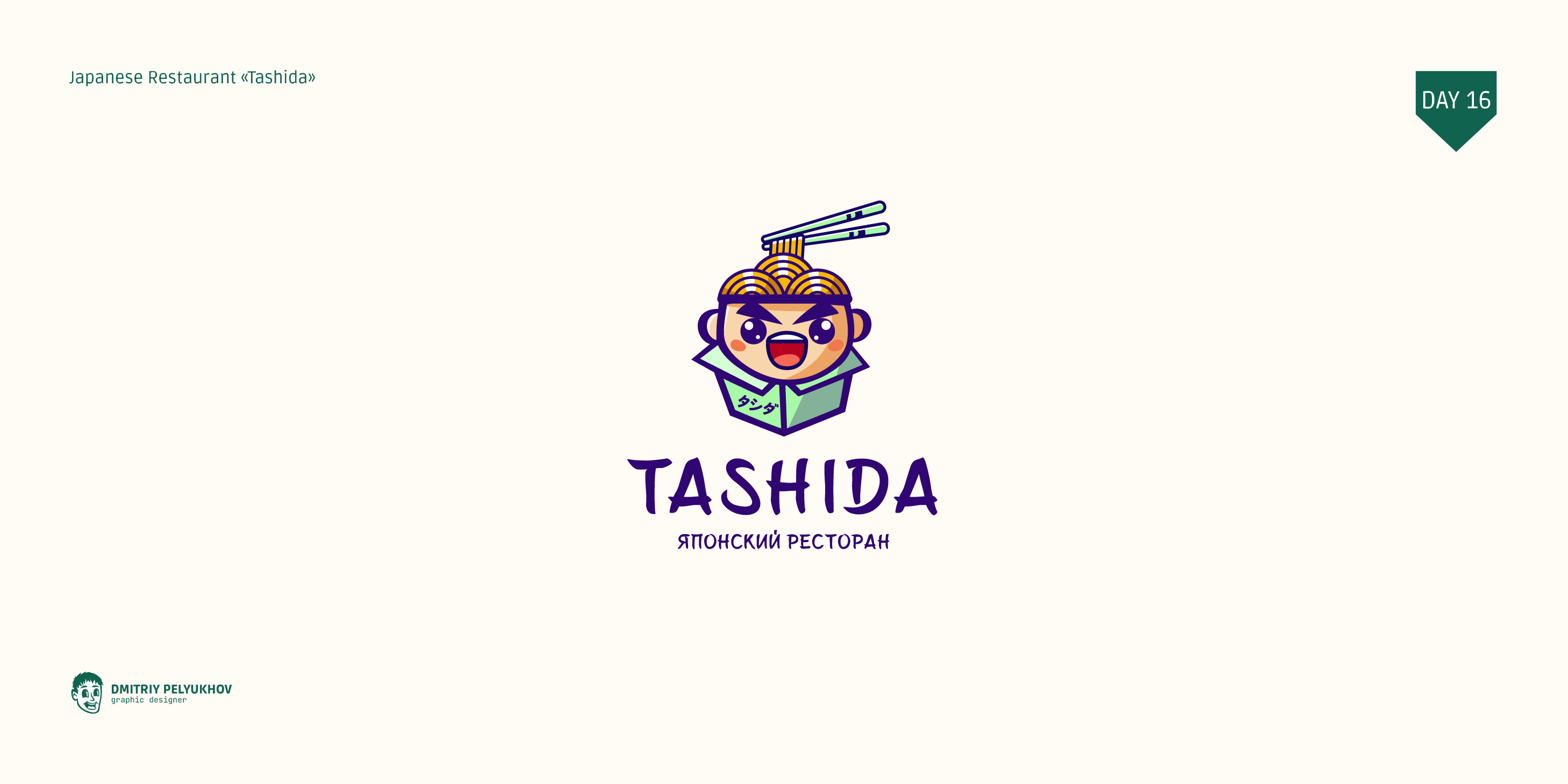 Logo Chellange Folio | Yup_Challenge | 2024 — Изображение №17 — Иллюстрация, Графика на Dprofile