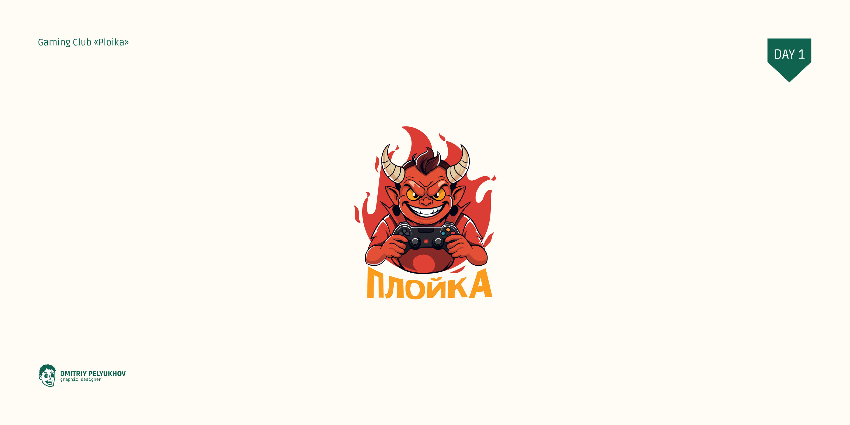 Logo Chellange Folio | Yup_Challenge | 2024 — Изображение №2 — Иллюстрация, Графика на Dprofile