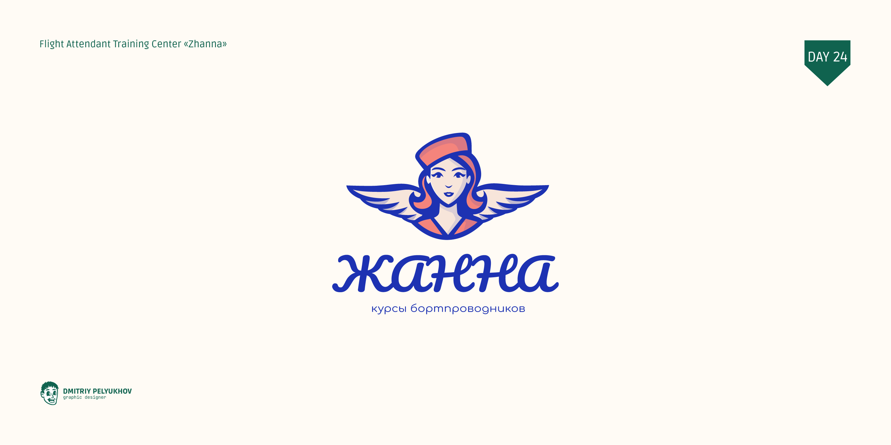 Logo Chellange Folio | Yup_Challenge | 2024 — Изображение №25 — Иллюстрация, Графика на Dprofile