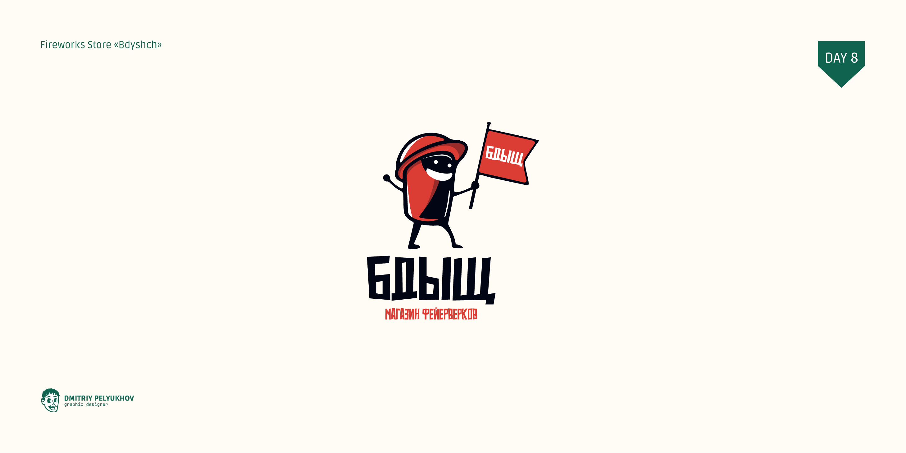 Logo Chellange Folio | Yup_Challenge | 2024 — Изображение №9 — Иллюстрация, Графика на Dprofile