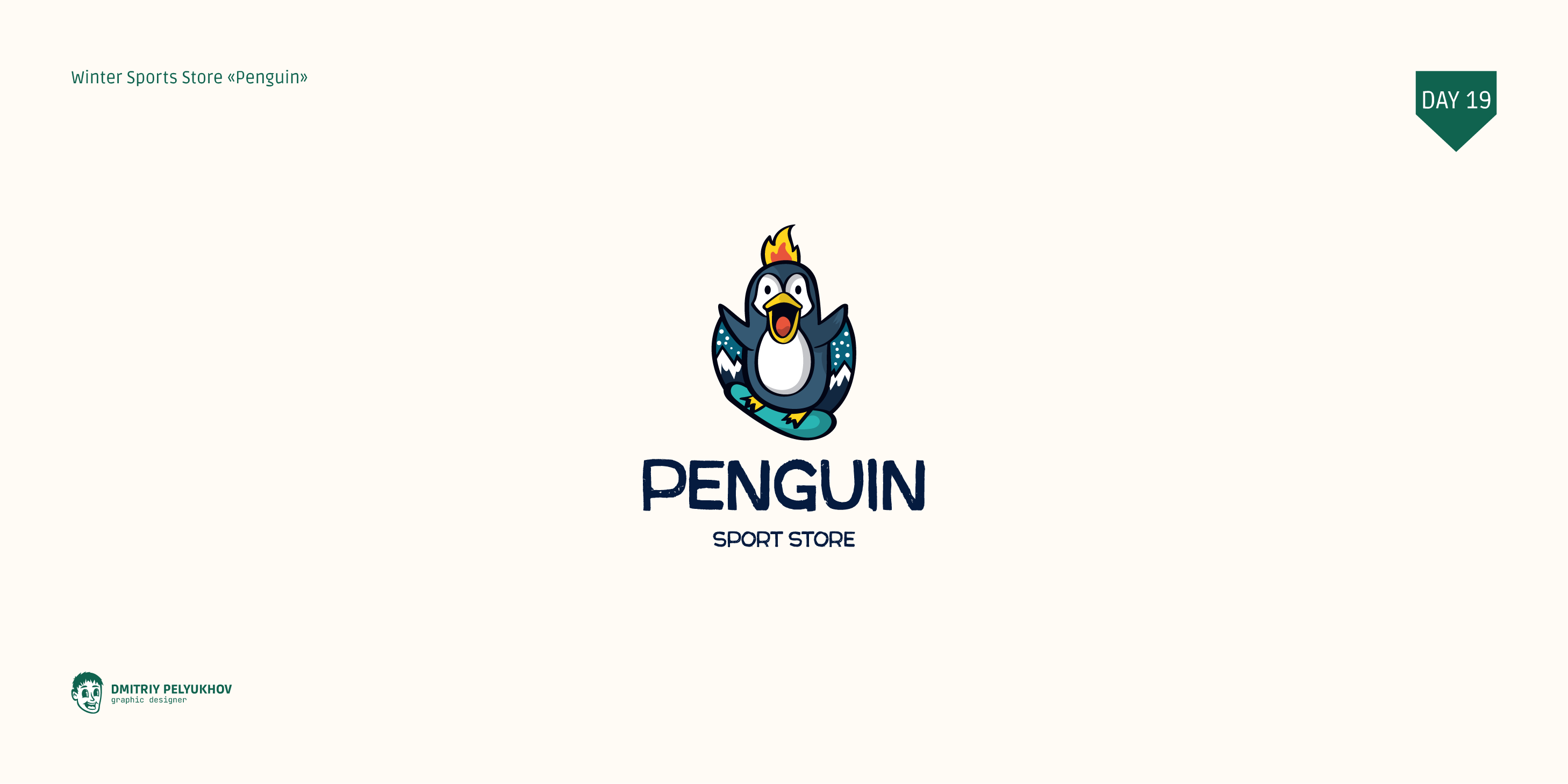 Logo Chellange Folio | Yup_Challenge | 2024 — Изображение №20 — Иллюстрация, Графика на Dprofile