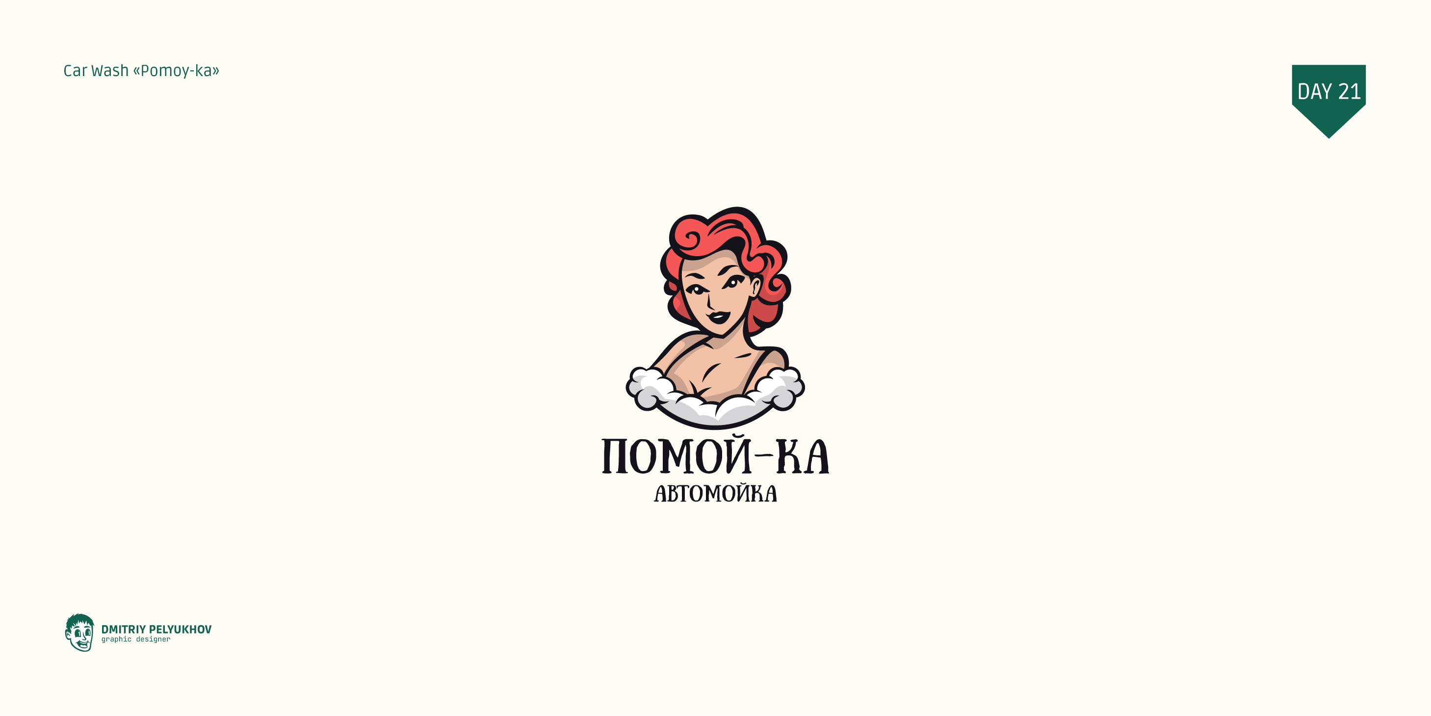 Logo Chellange Folio | Yup_Challenge | 2024 — Изображение №22 — Иллюстрация, Графика на Dprofile