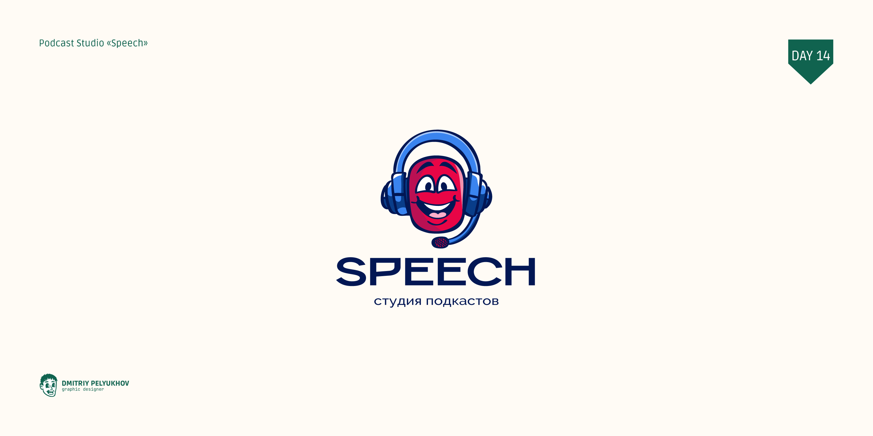 Logo Chellange Folio | Yup_Challenge | 2024 — Изображение №15 — Иллюстрация, Графика на Dprofile