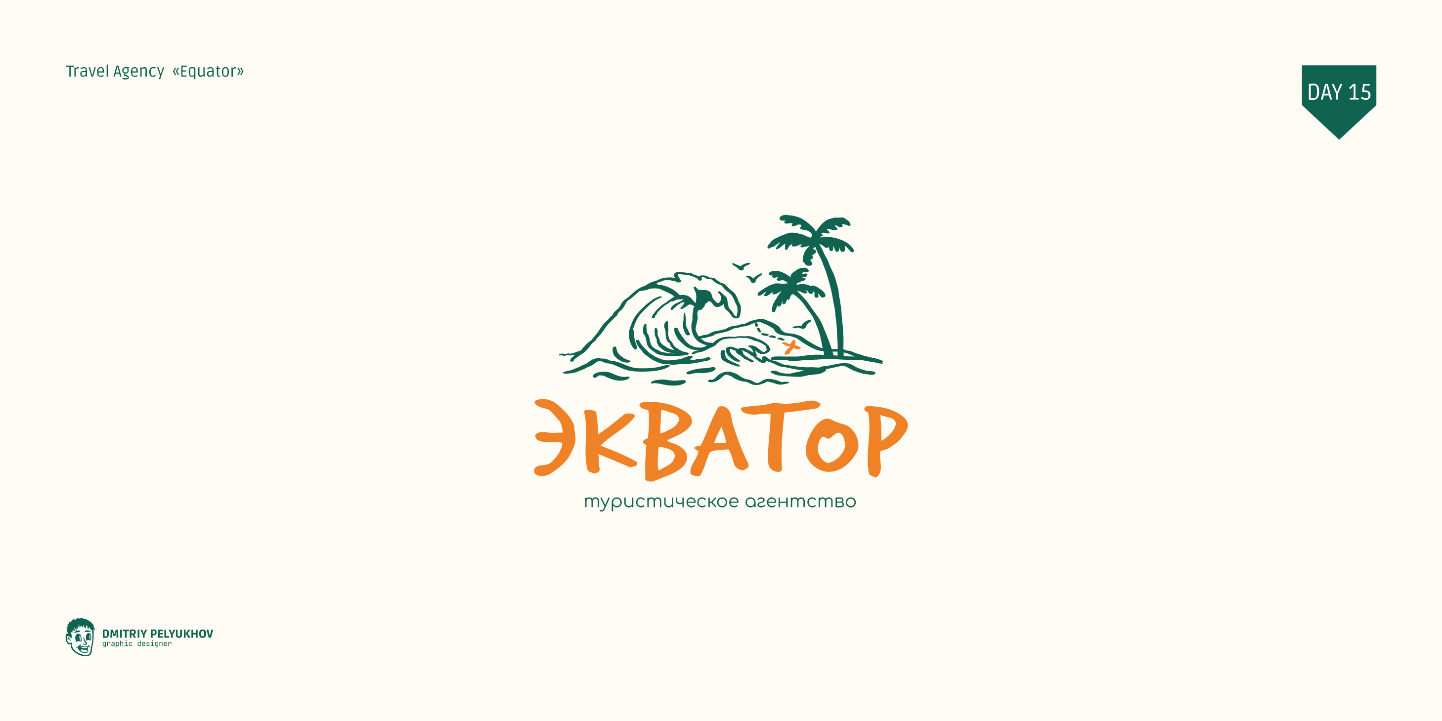 Logo Chellange Folio | Yup_Challenge | 2024 — Изображение №16 — Иллюстрация, Графика на Dprofile