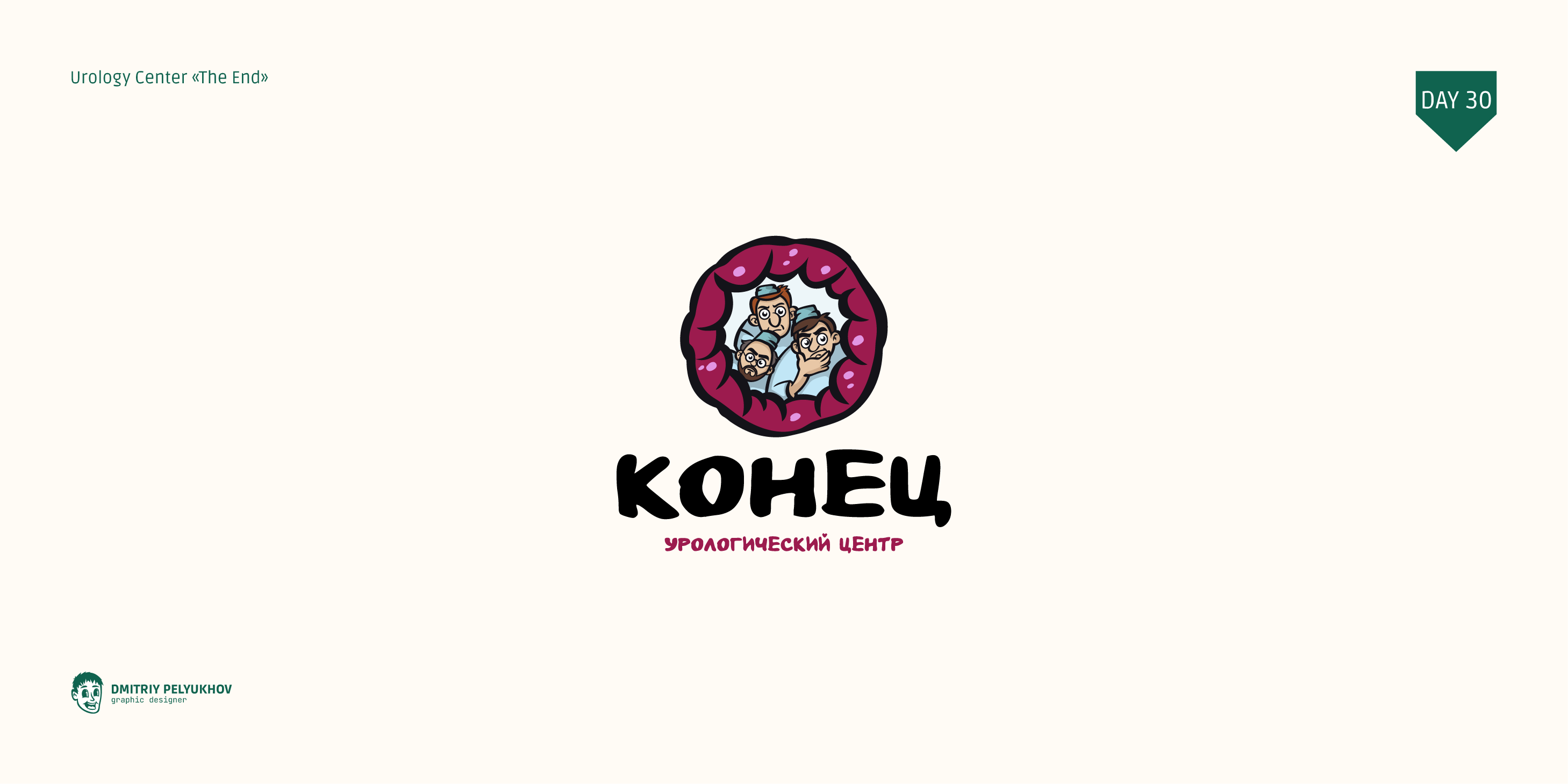 Logo Chellange Folio | Yup_Challenge | 2024 — Изображение №31 — Иллюстрация, Графика на Dprofile