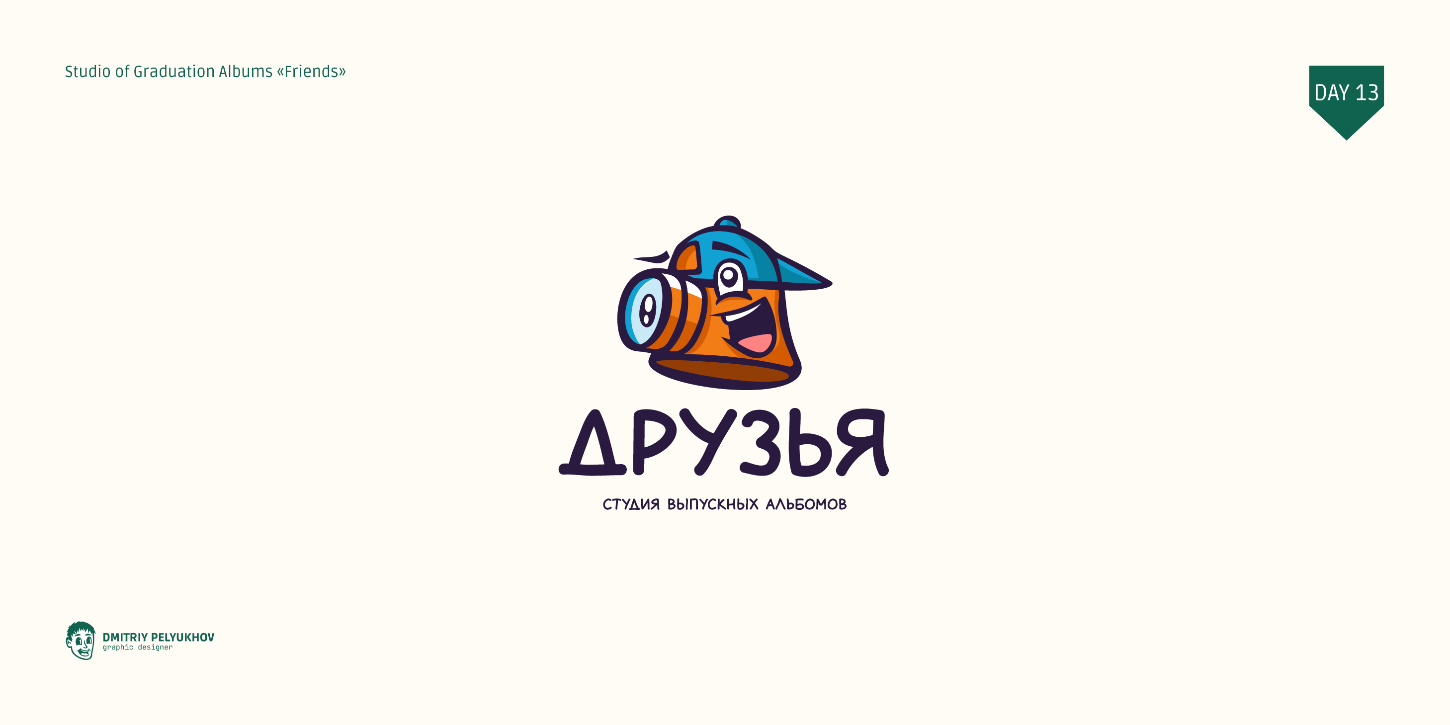 Logo Chellange Folio | Yup_Challenge | 2024 — Изображение №14 — Иллюстрация, Графика на Dprofile