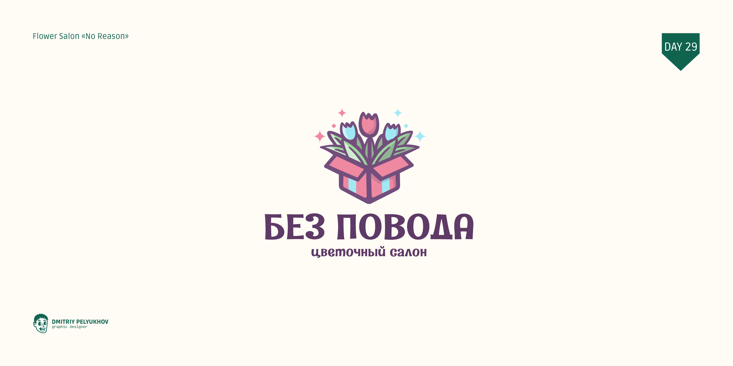 Logo Chellange Folio | Yup_Challenge | 2024 — Изображение №30 — Иллюстрация, Графика на Dprofile