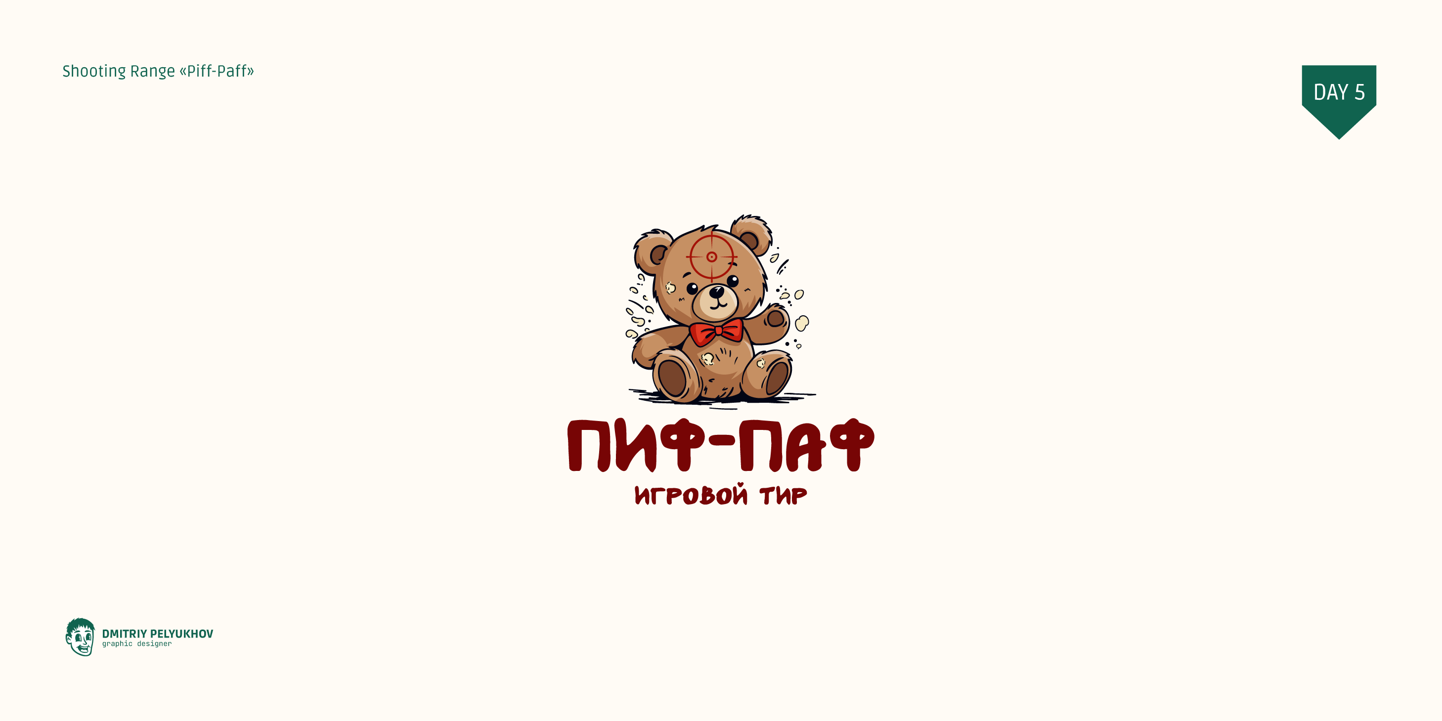 Logo Chellange Folio | Yup_Challenge | 2024 — Изображение №6 — Иллюстрация, Графика на Dprofile