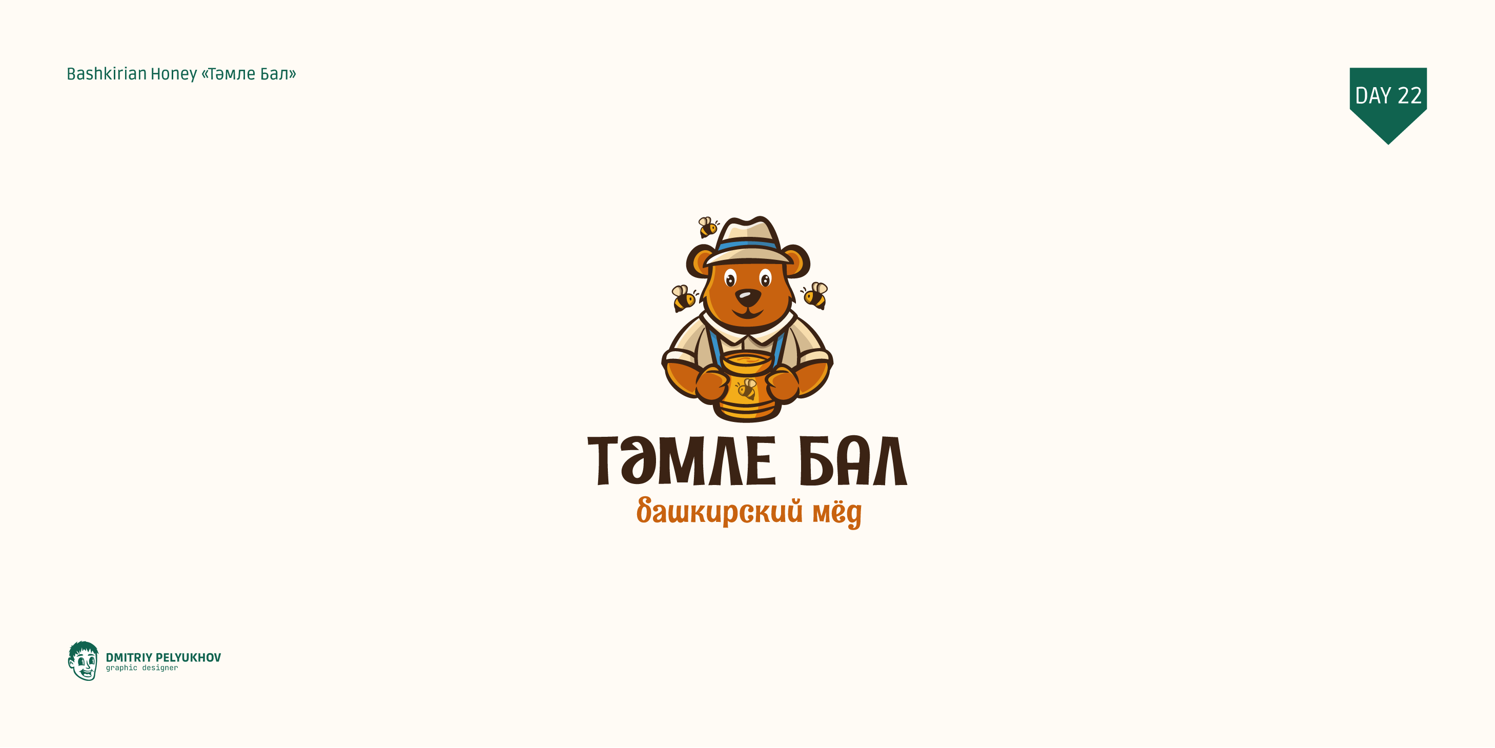 Logo Chellange Folio | Yup_Challenge | 2024 — Изображение №23 — Иллюстрация, Графика на Dprofile