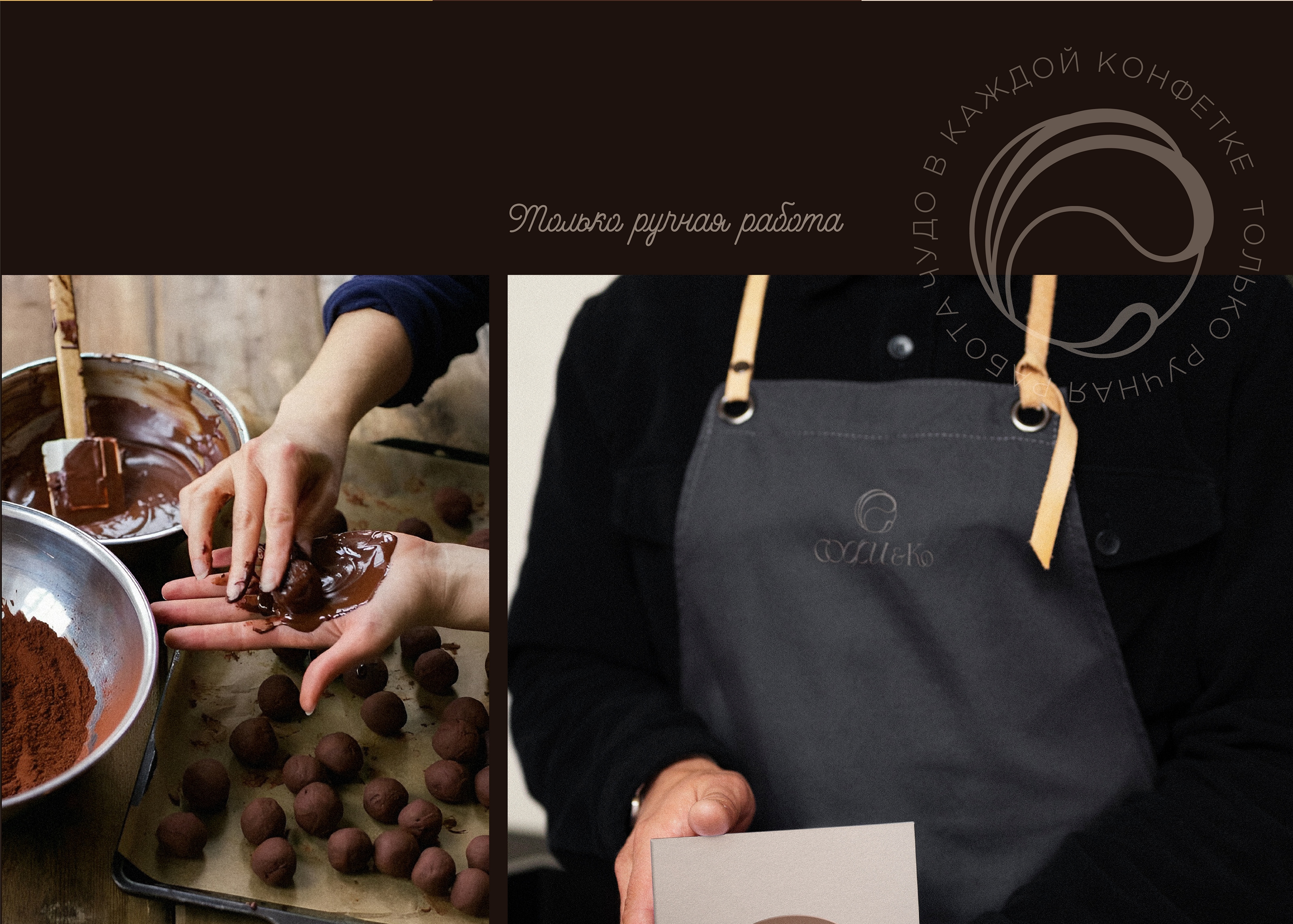Фирменный стиль| Конфеты ручной работы — Изображение №3 — Брендинг, Графика на Dprofile