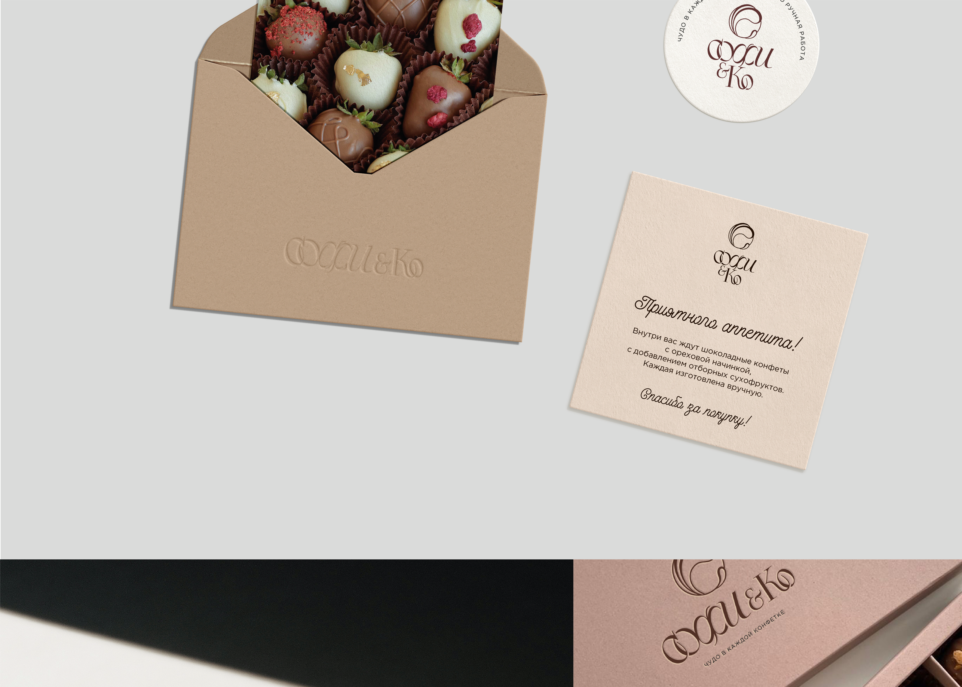 Фирменный стиль| Конфеты ручной работы — Изображение №7 — Брендинг, Графика на Dprofile