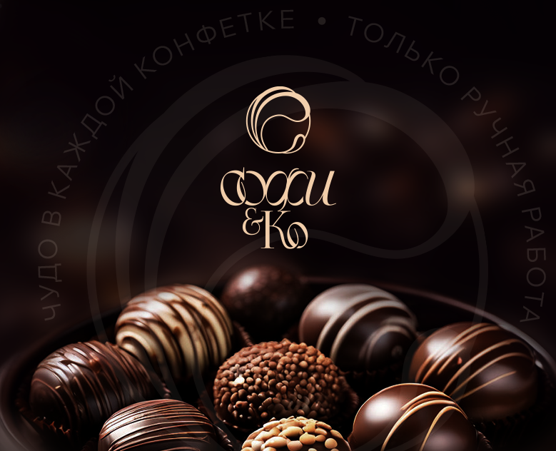 Фирменный стиль| Конфеты ручной работы на Dprofile