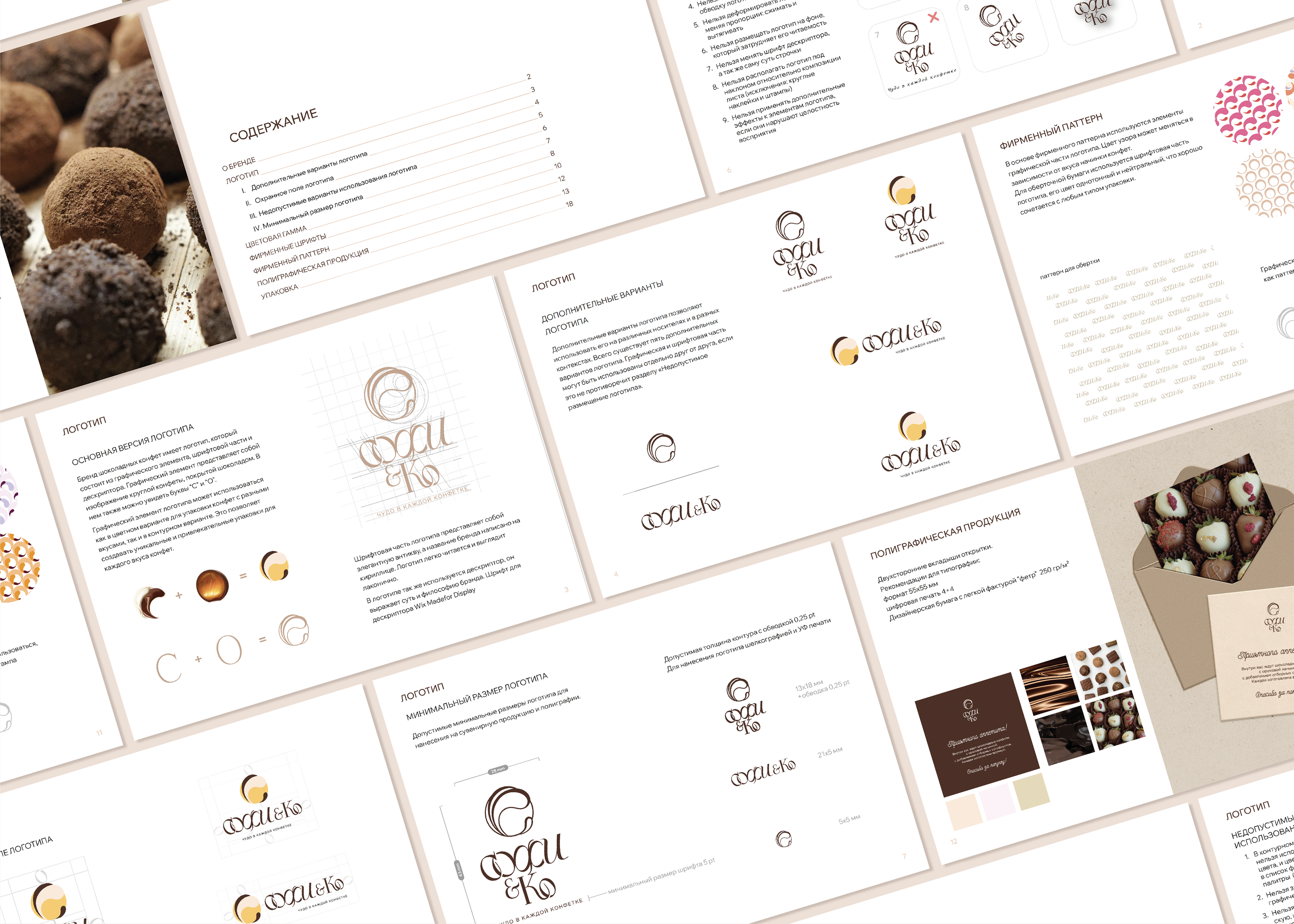 Фирменный стиль| Конфеты ручной работы — Изображение №13 — Брендинг, Графика на Dprofile