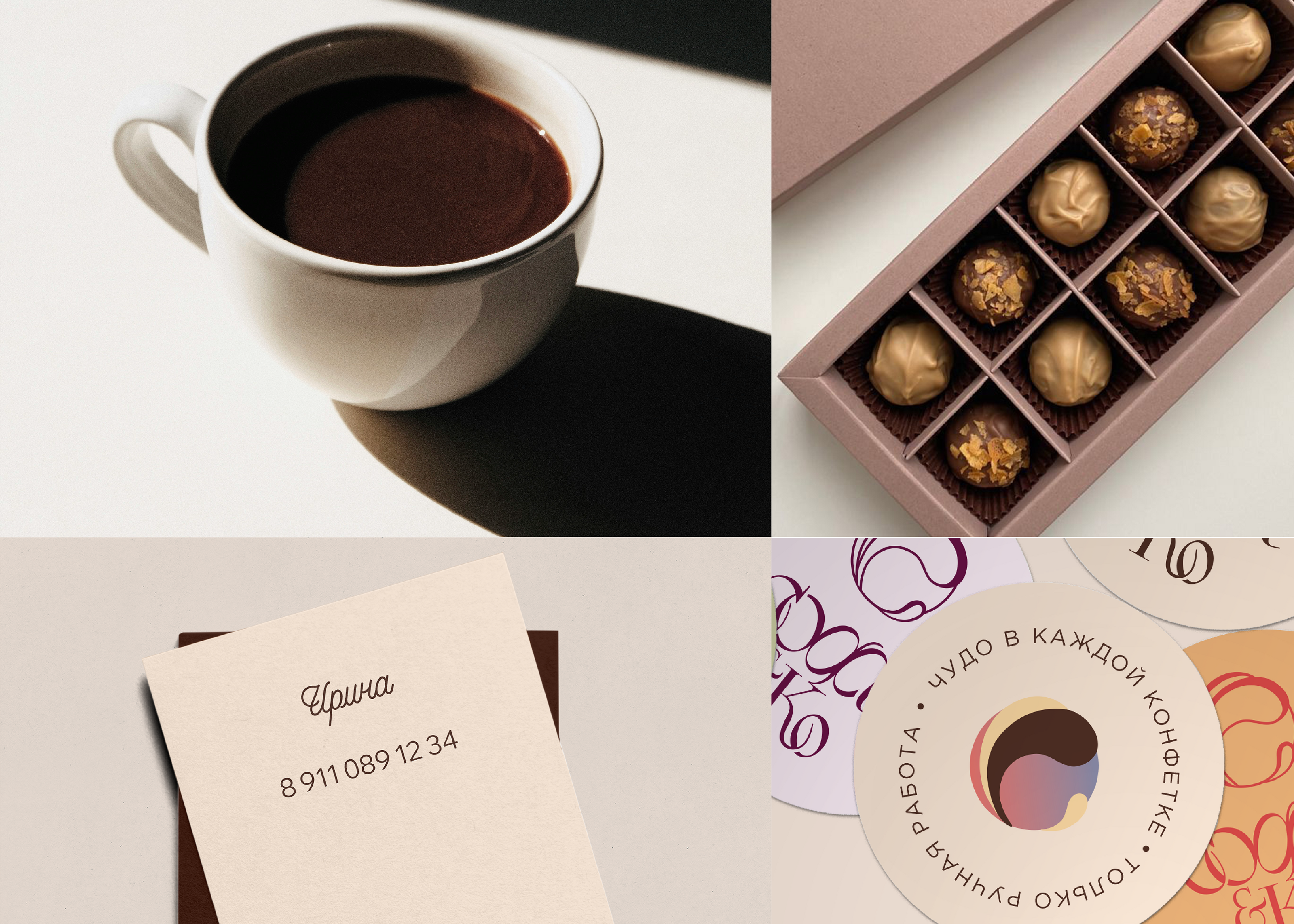 Фирменный стиль| Конфеты ручной работы — Изображение №8 — Брендинг, Графика на Dprofile