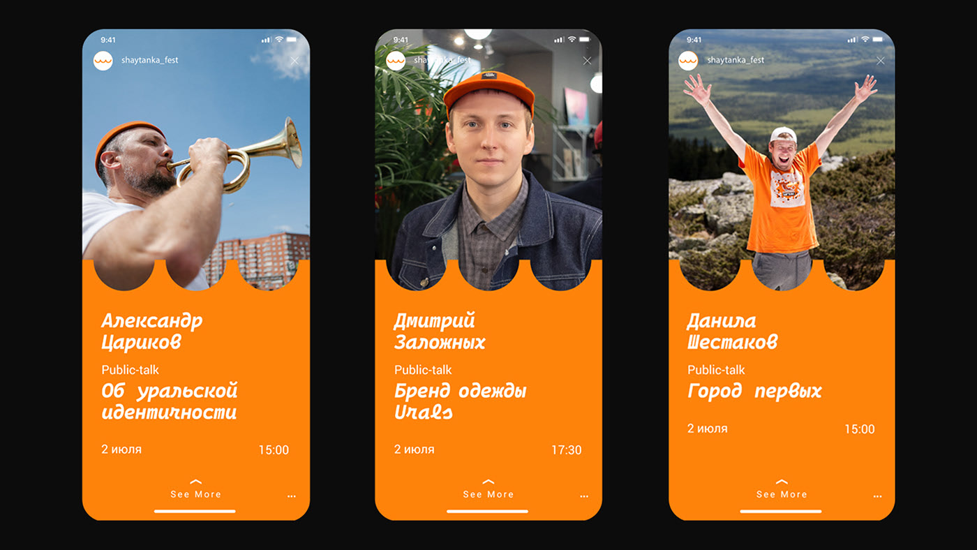 Айдентика фестиваля Шайтанка — Изображение №6 — Брендинг, 3D на Dprofile