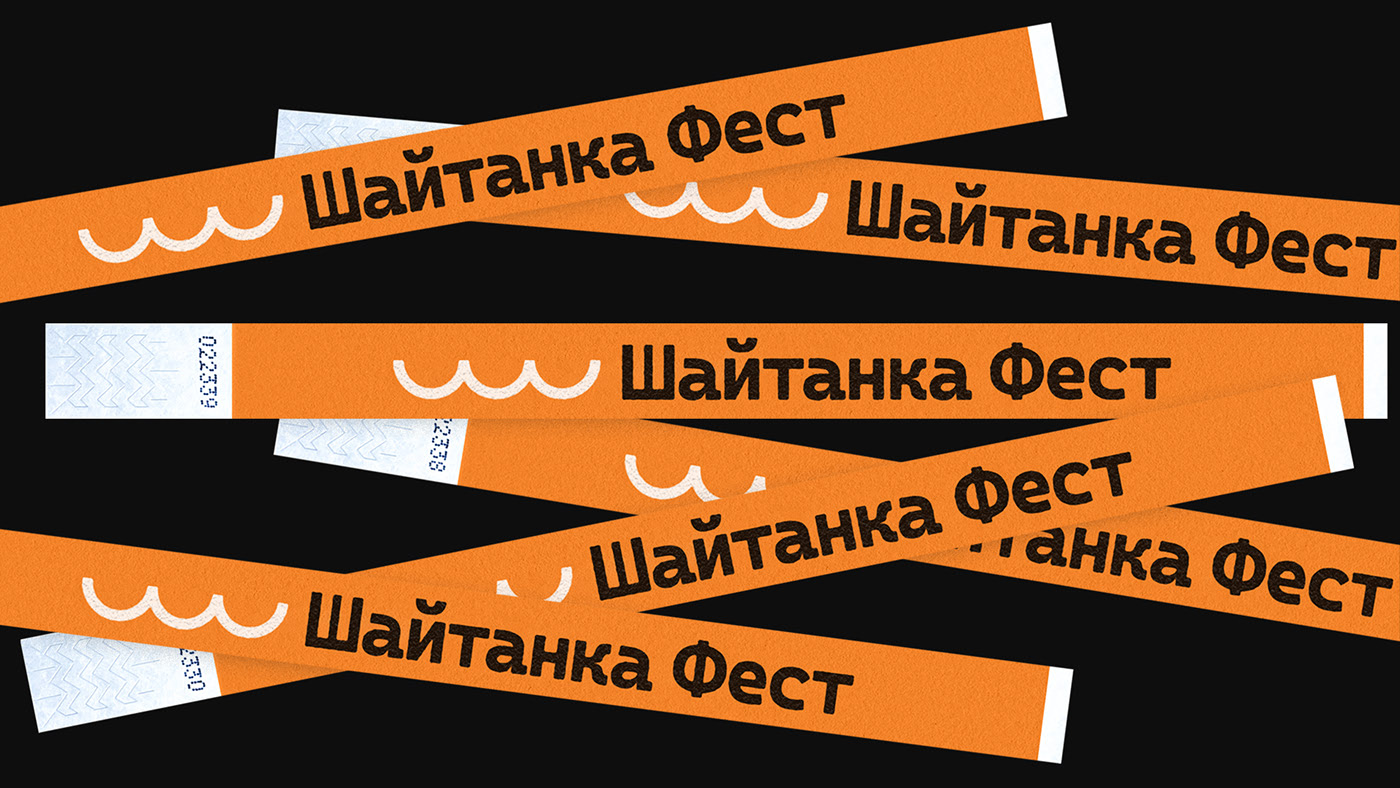 Айдентика фестиваля Шайтанка — Изображение №8 — Брендинг, 3D на Dprofile
