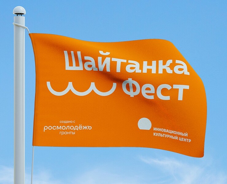 Айдентика фестиваля Шайтанка на Dprofile