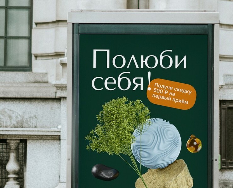 Айдентика студии массажа и косметологии — Брендинг, 3D на Dprofile