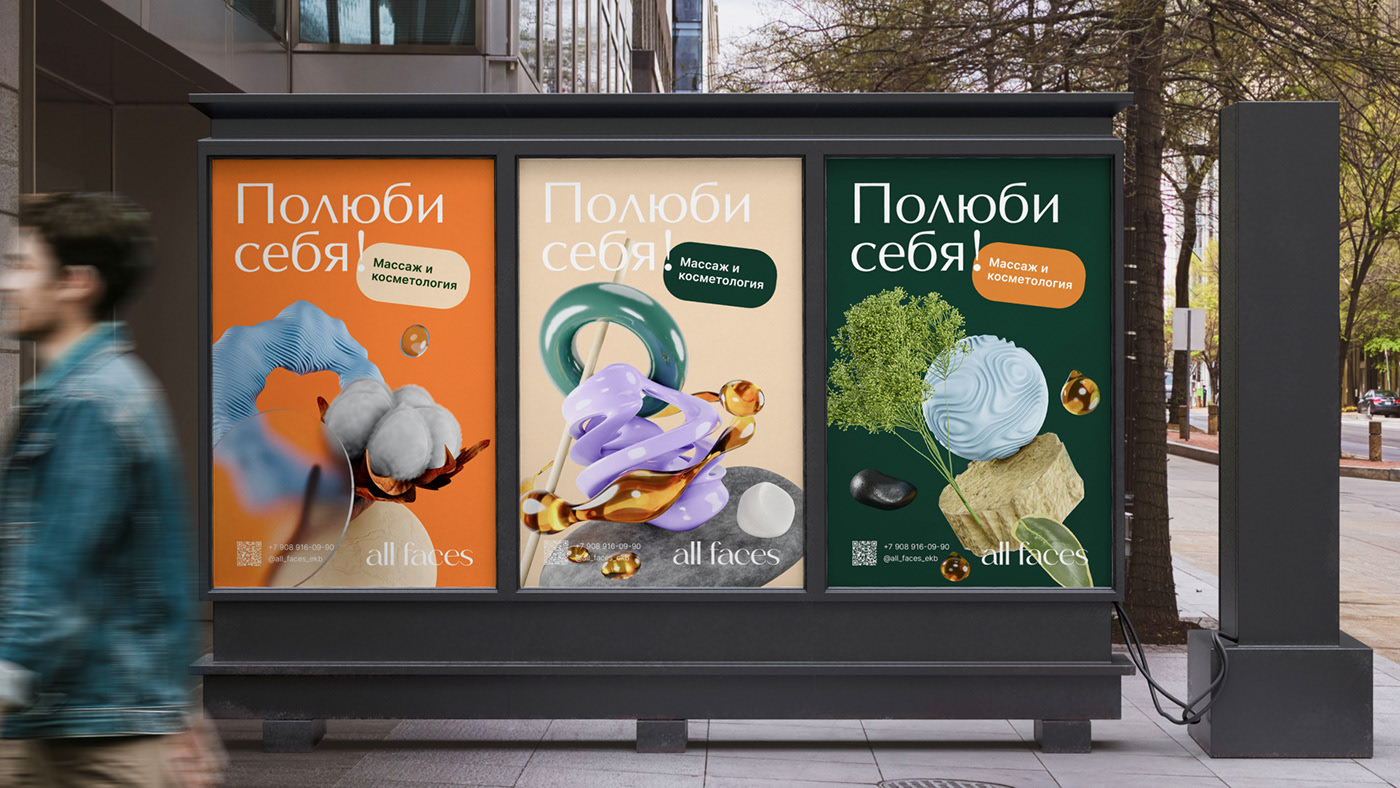 Айдентика студии массажа и косметологии — Изображение №10 — Брендинг, 3D на Dprofile