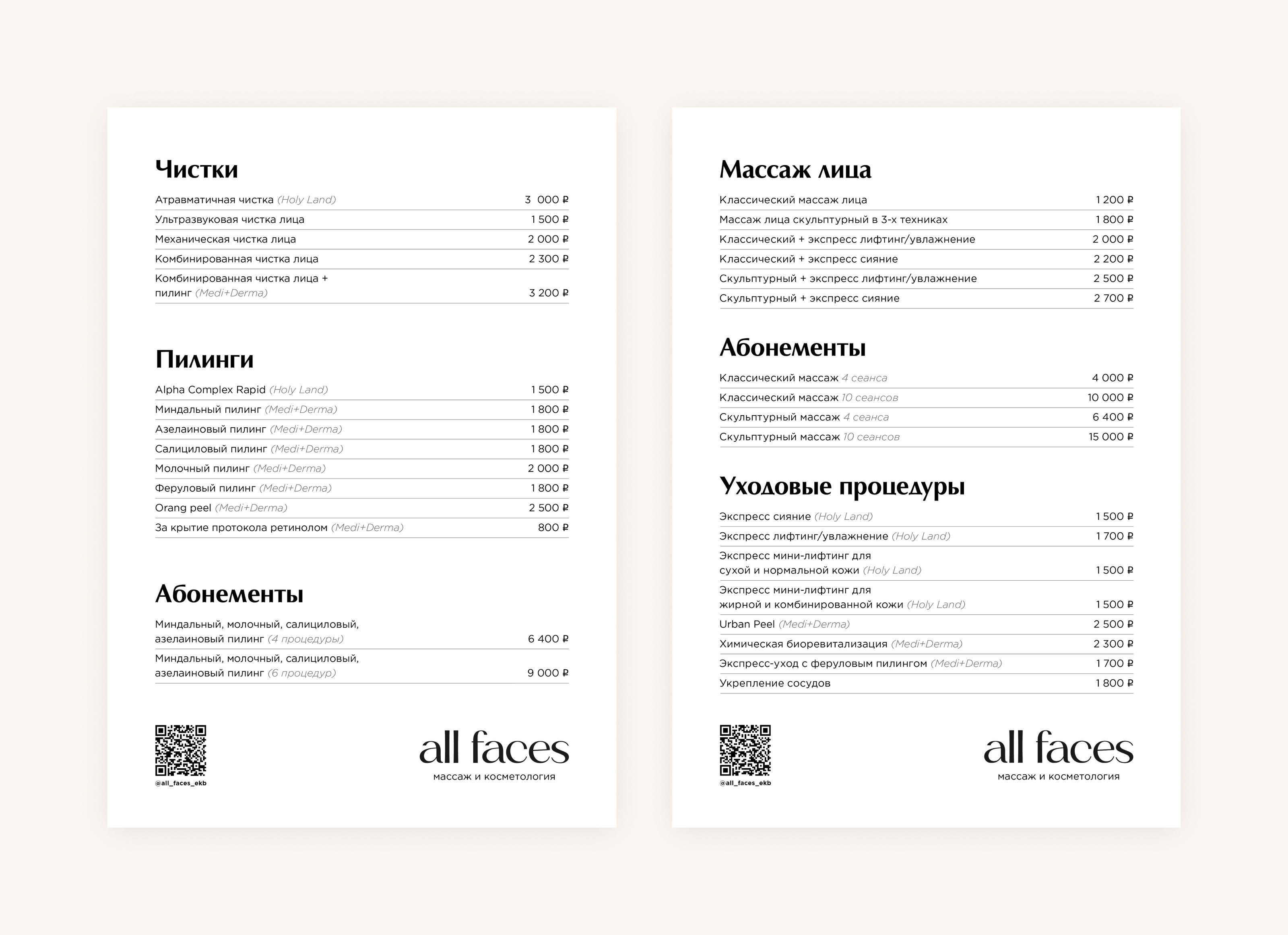 Айдентика студии массажа и косметологии — Изображение №7 — Брендинг, 3D на Dprofile