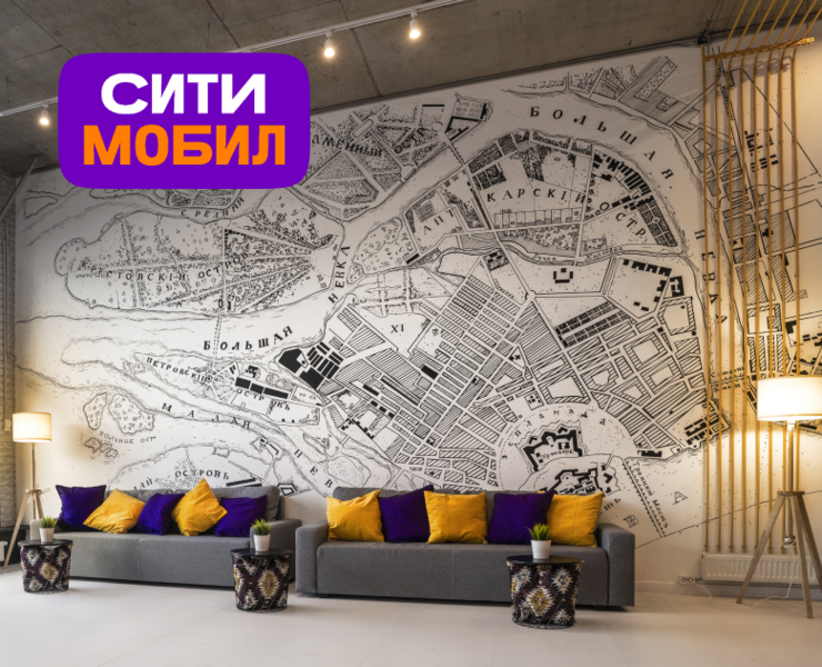 Ситимобил — office mural — Брендинг, Графика на Dprofile